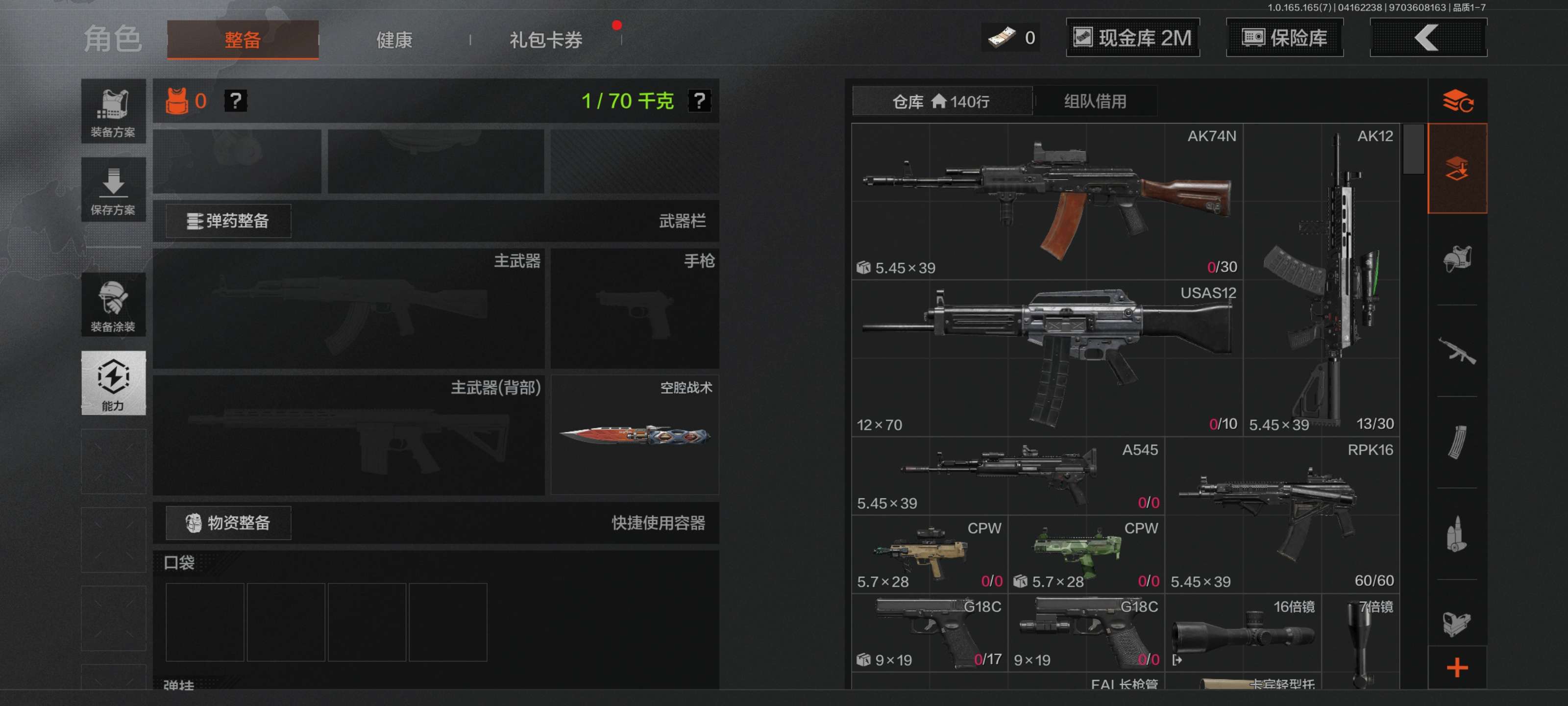 AQCMW420906暗区突围账号详情图2