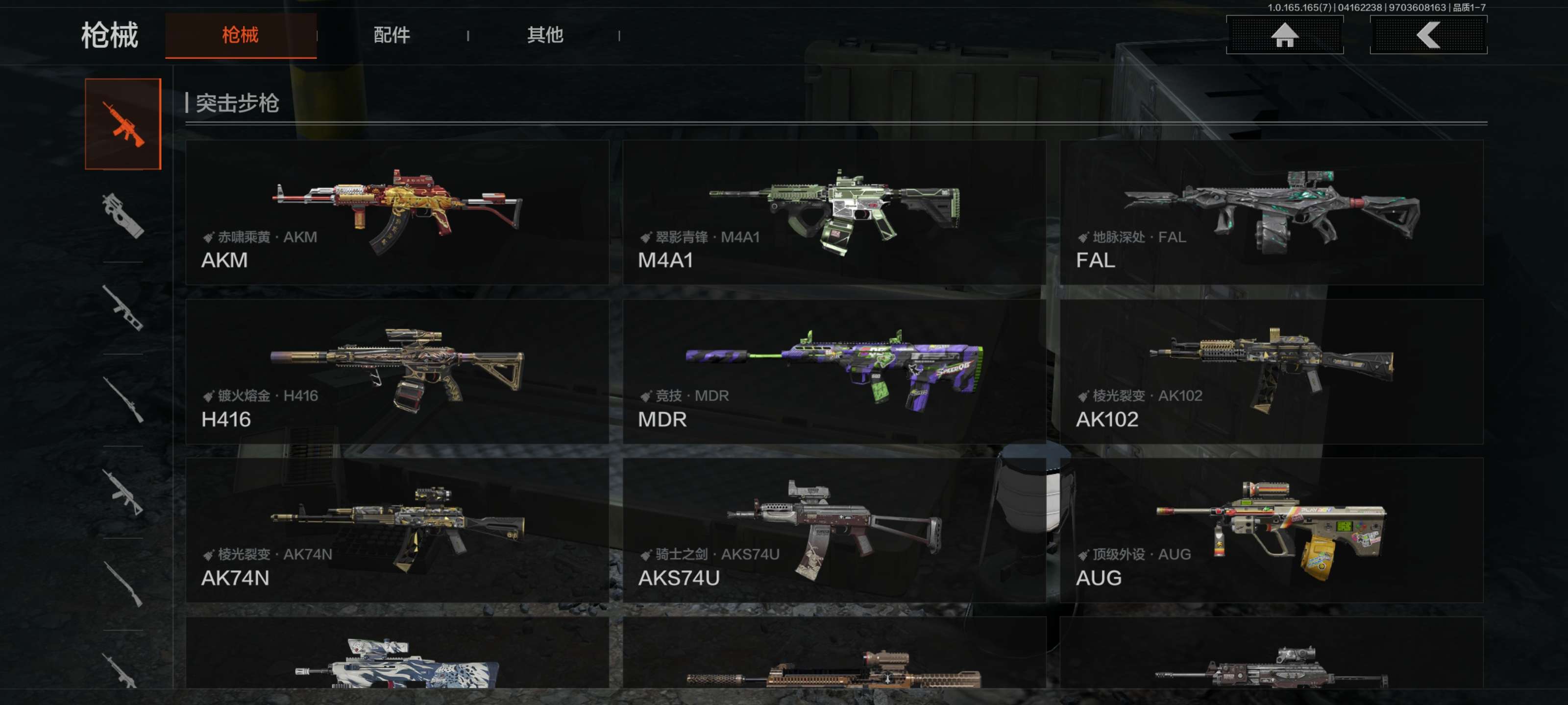 AQCMW420906暗区突围账号详情图5