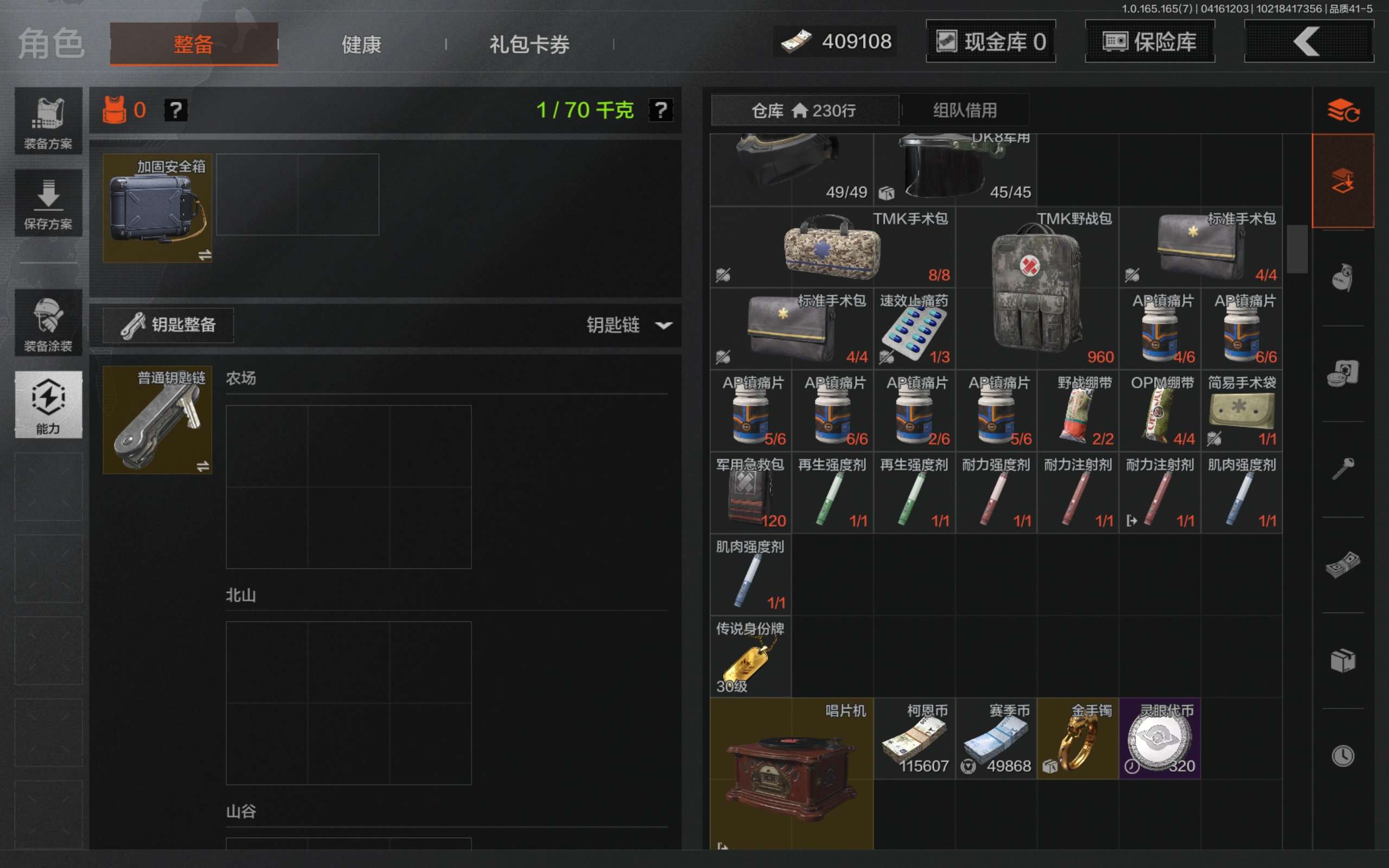 AQCMW420821暗区突围账号详情图3