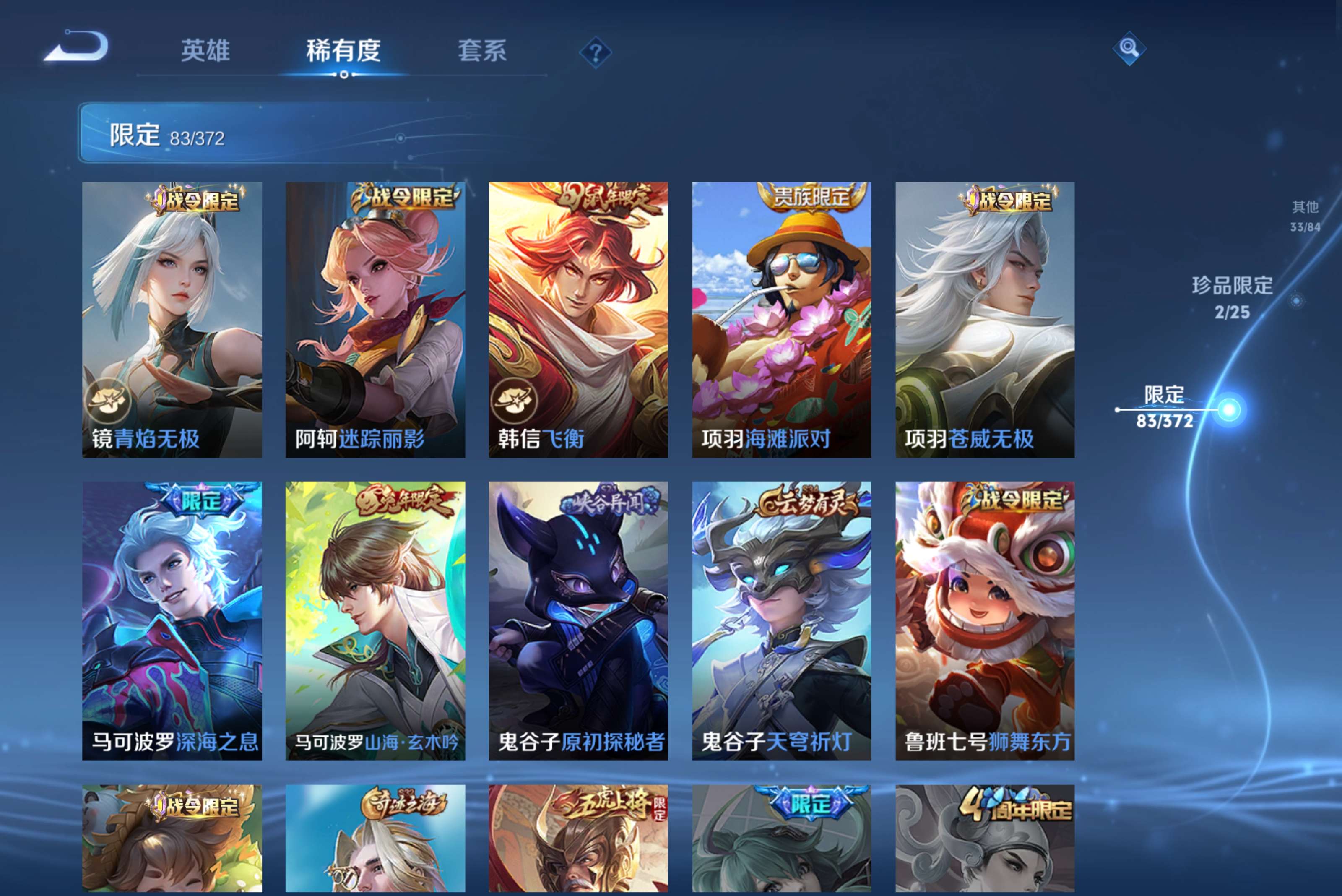 WZLX4312499王者荣耀账号详情图16