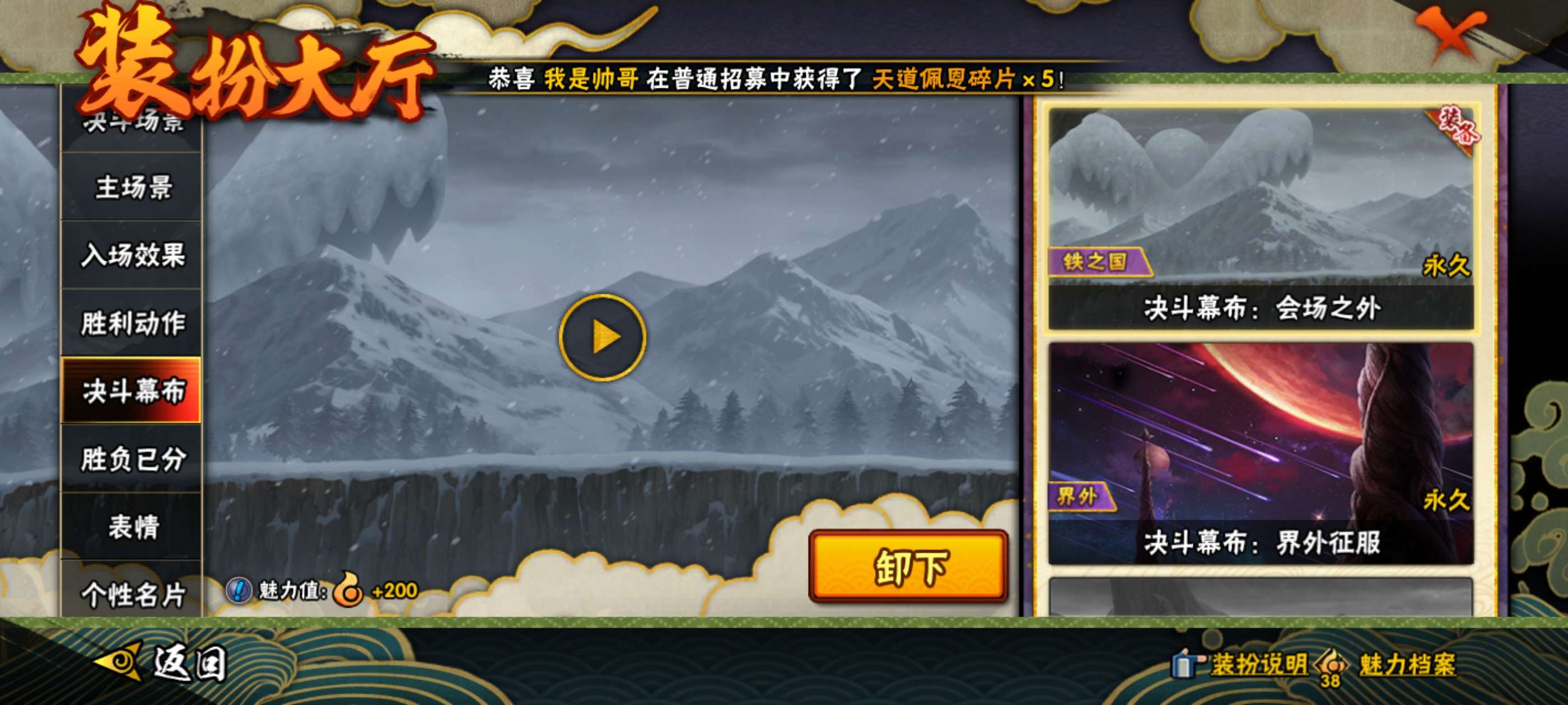 HYCMW430841火影忍者账号详情图20