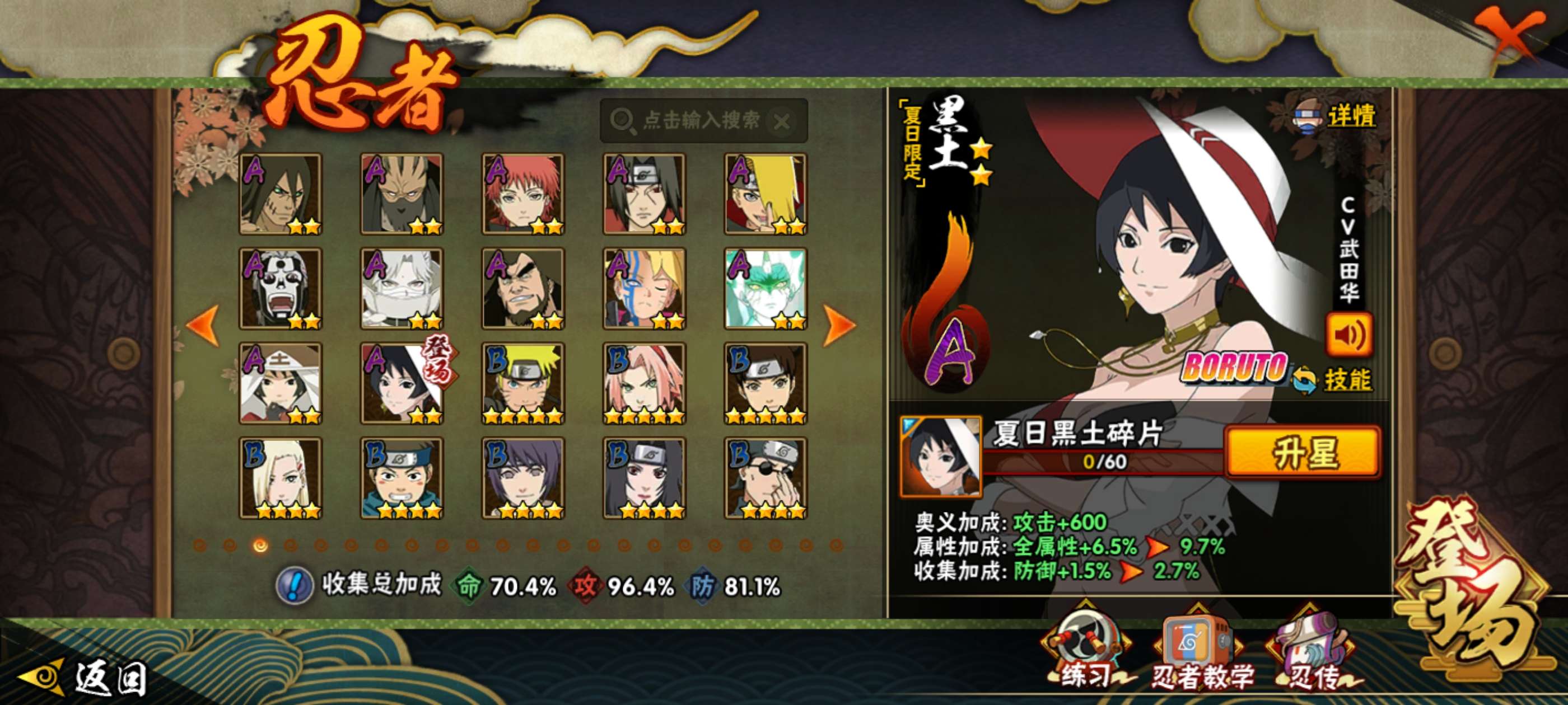 HYCMW430841火影忍者账号详情图7