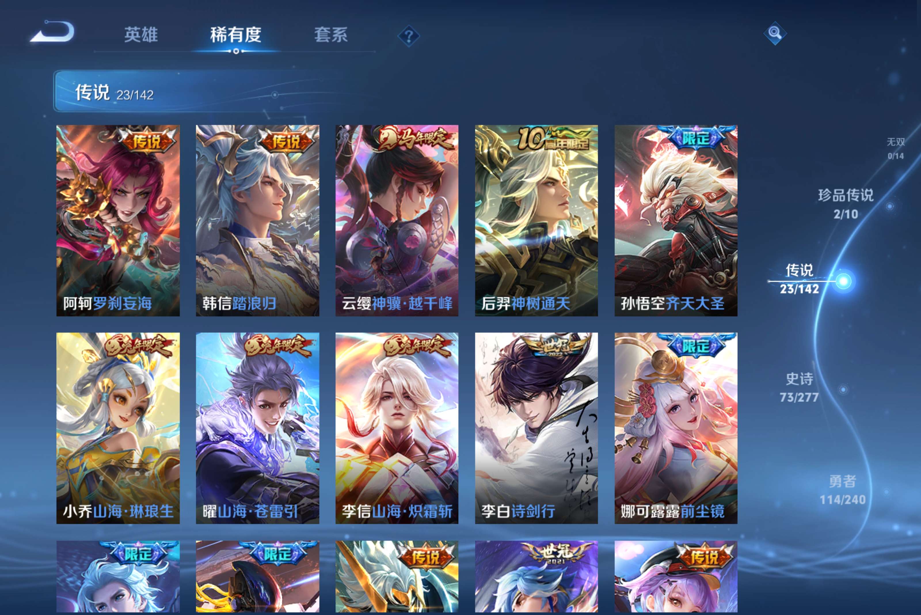 WZLX4312499王者荣耀账号详情图6