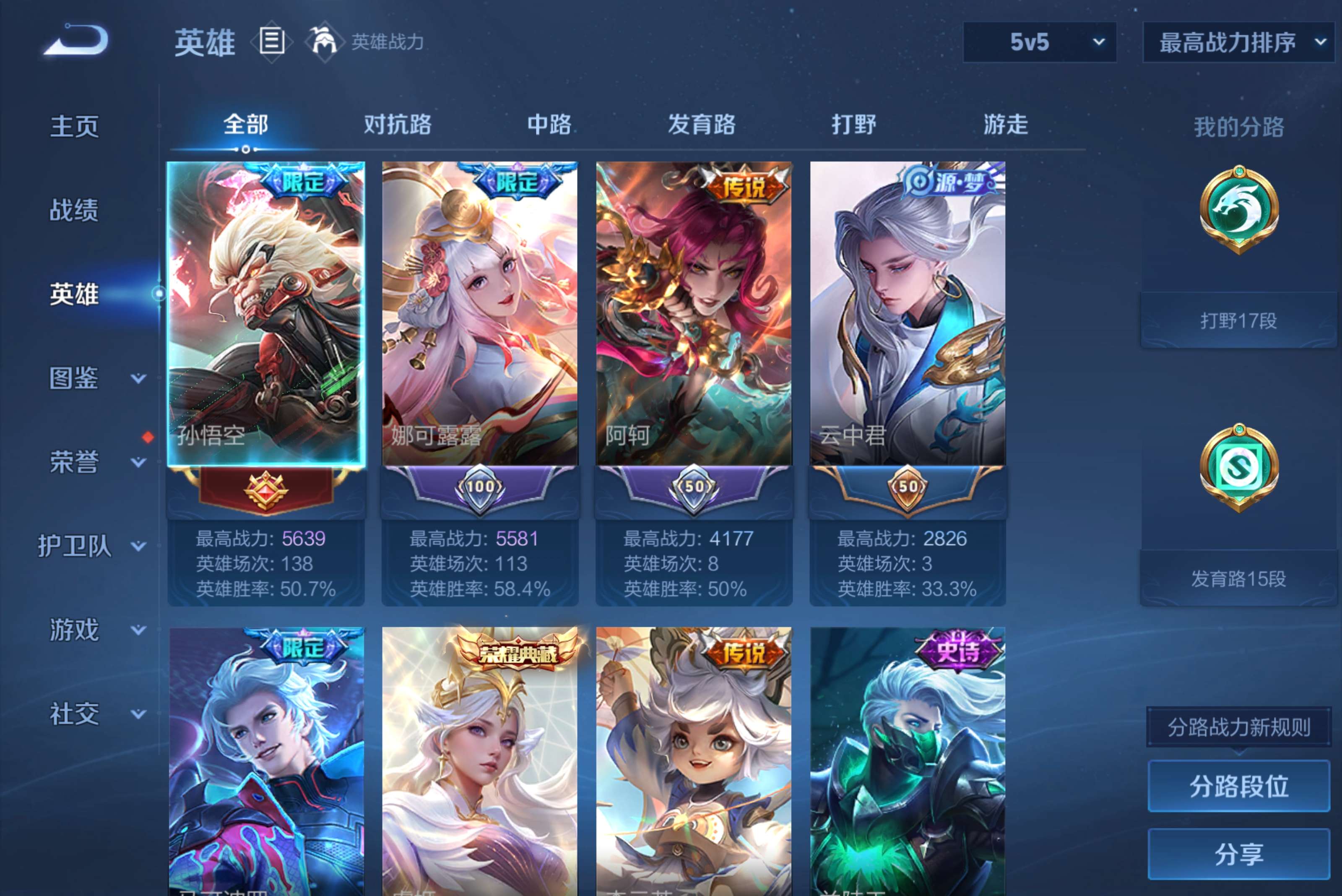 WZLX4312499王者荣耀账号详情图2