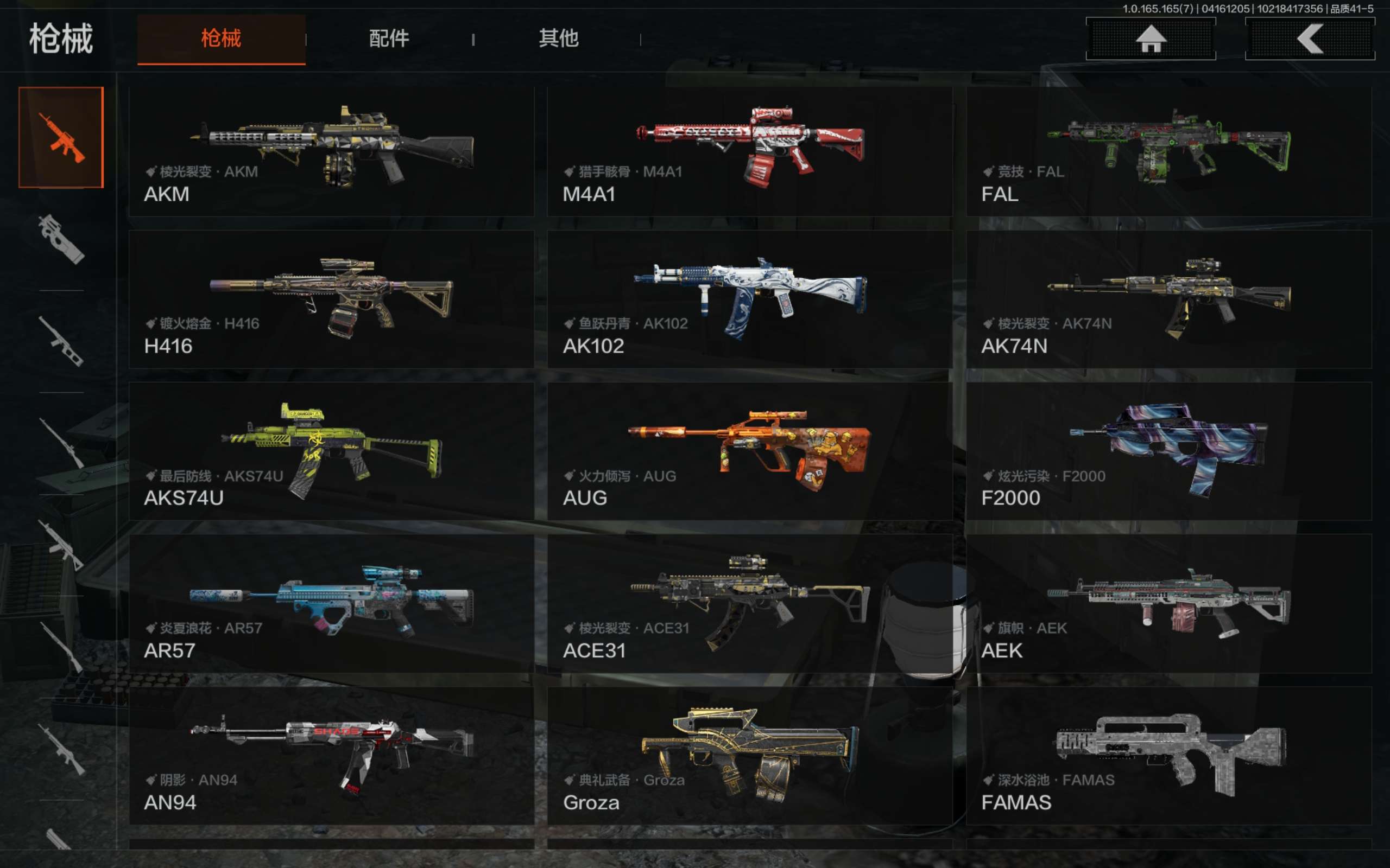 AQCMW420821暗区突围账号详情图10