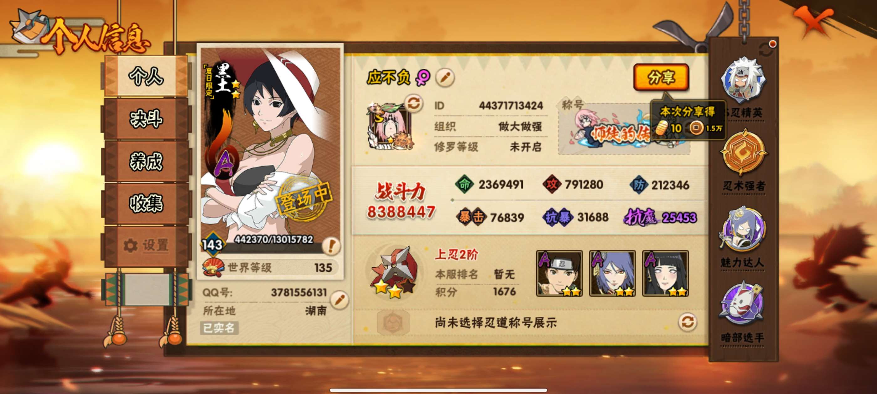 火影忍者账号安卓QQ安卓QQ/可二次实名/V11/成品号/新手免肝/上手超爽/战力：830W/S忍者数:14- A忍者数:38【S级忍者】自来也「传说中的三忍」(3星)，漩涡鸣人「暴怒·第六尾」(3星)，宇智波斑「秽土转