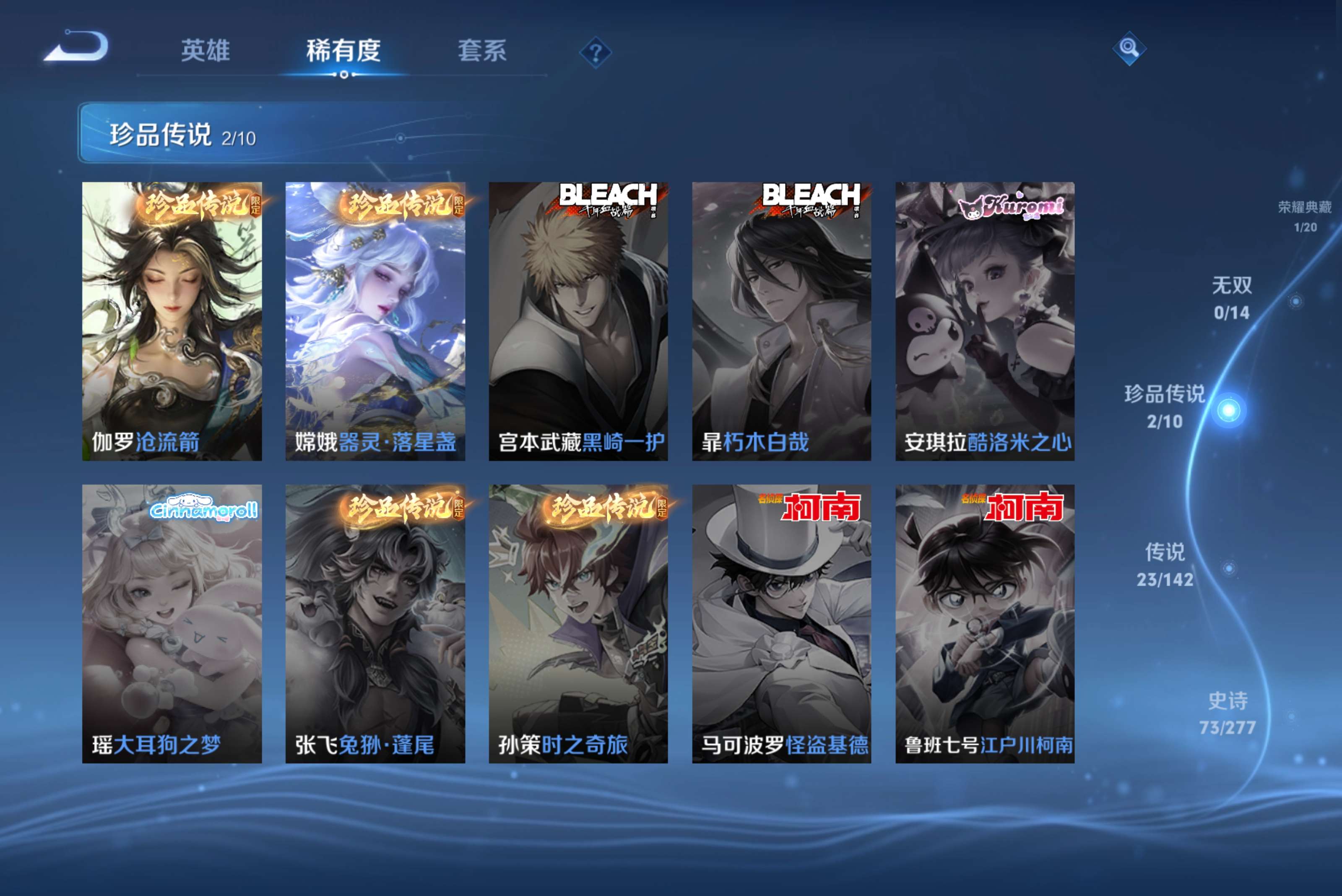 WZLX4312499王者荣耀账号详情图5