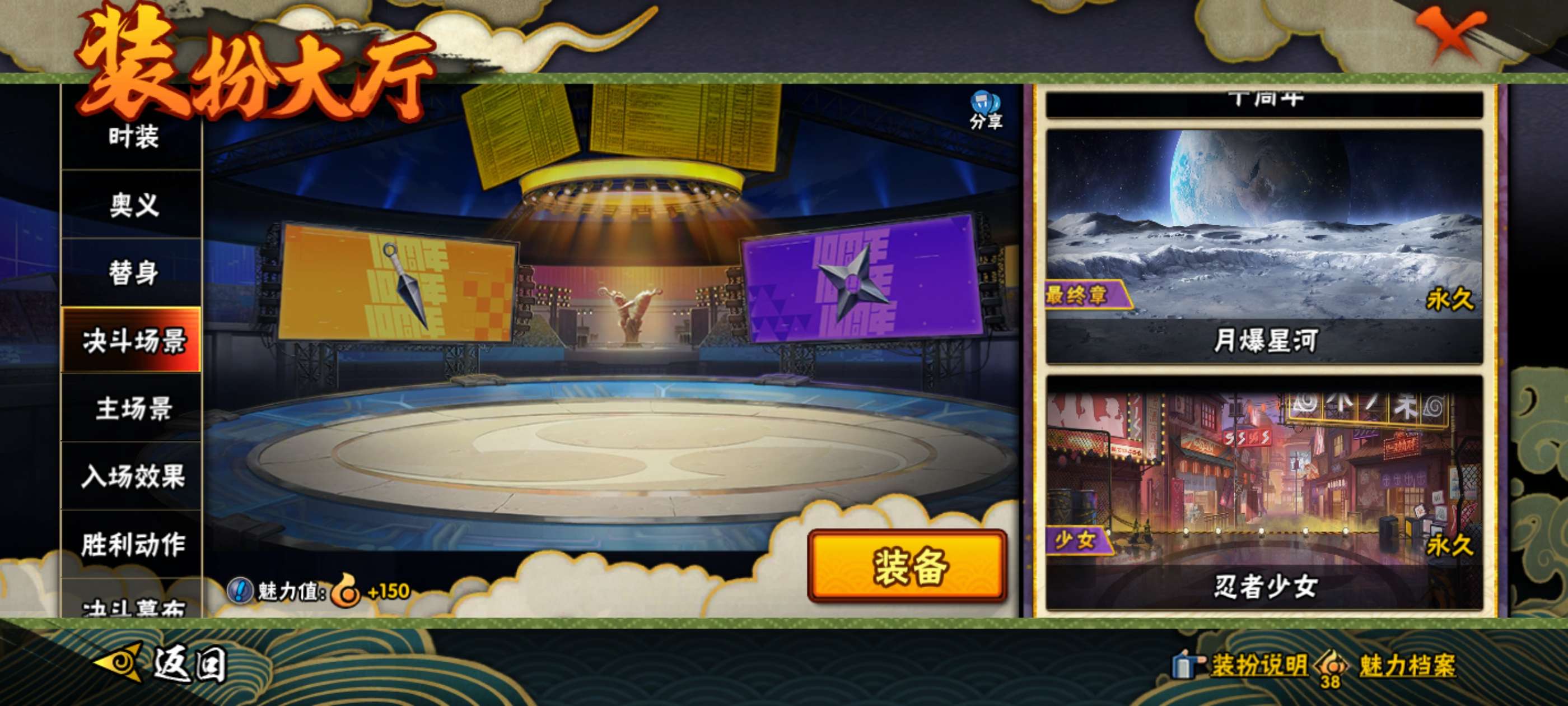 HYCMW430841火影忍者账号详情图17