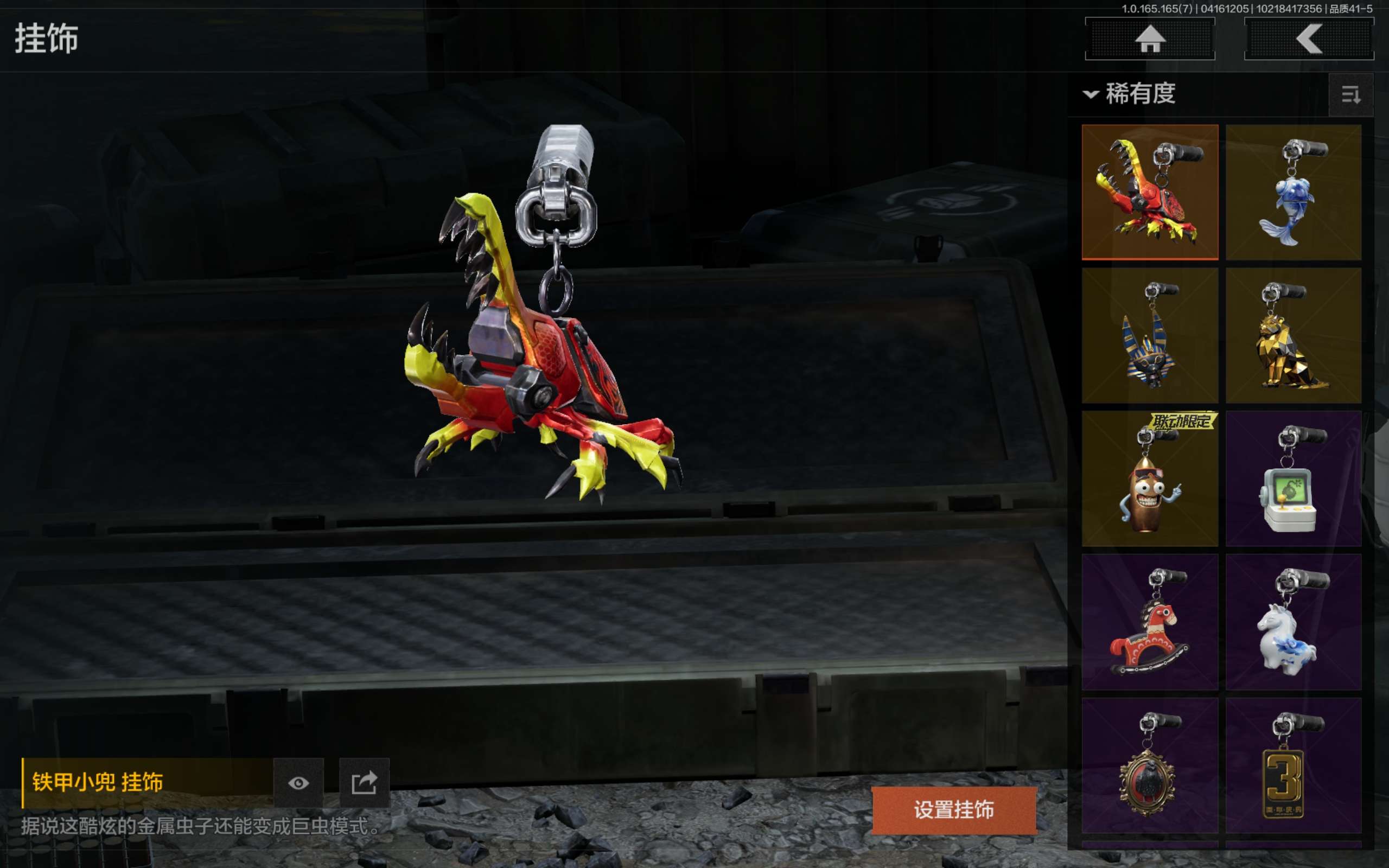 AQCMW420821暗区突围账号详情图16