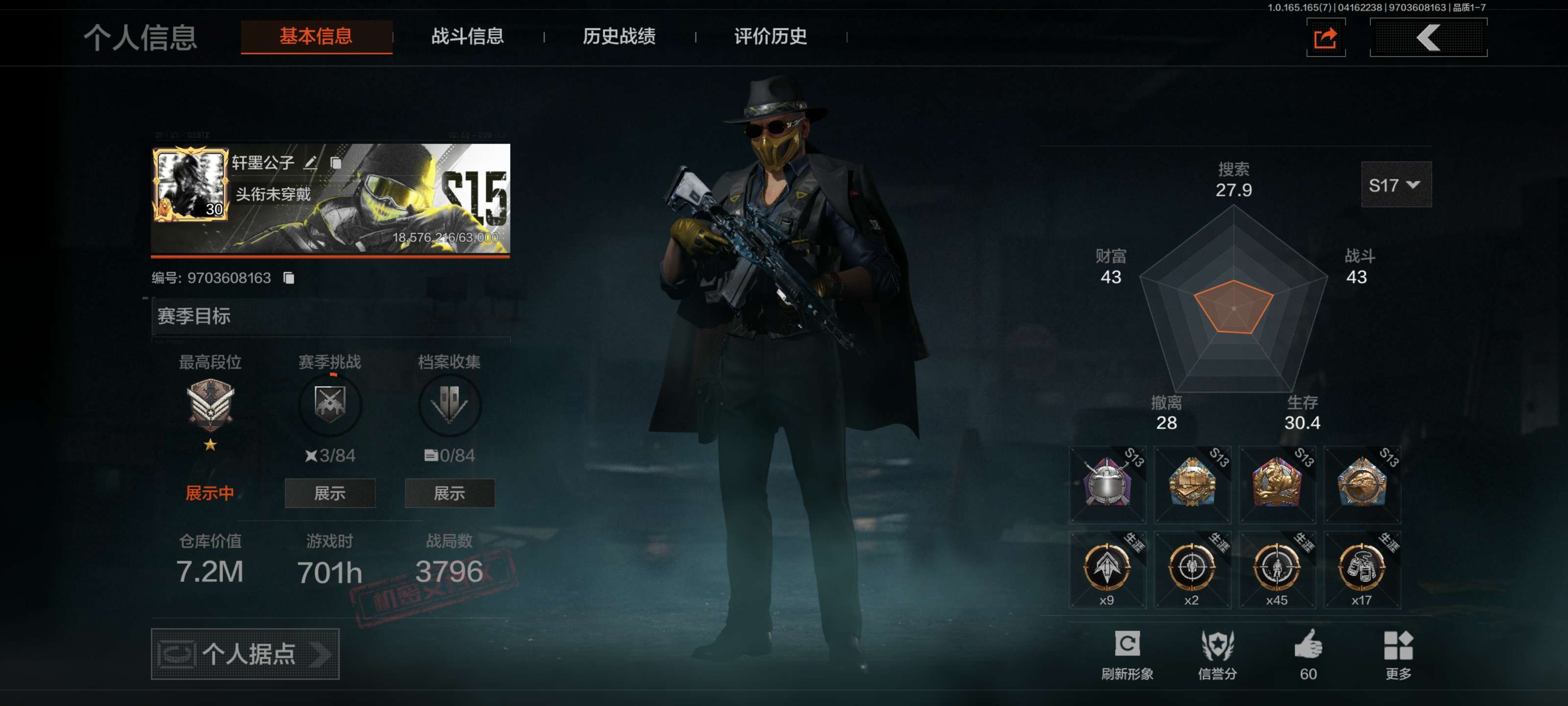 AQCMW420906暗区突围账号详情图1