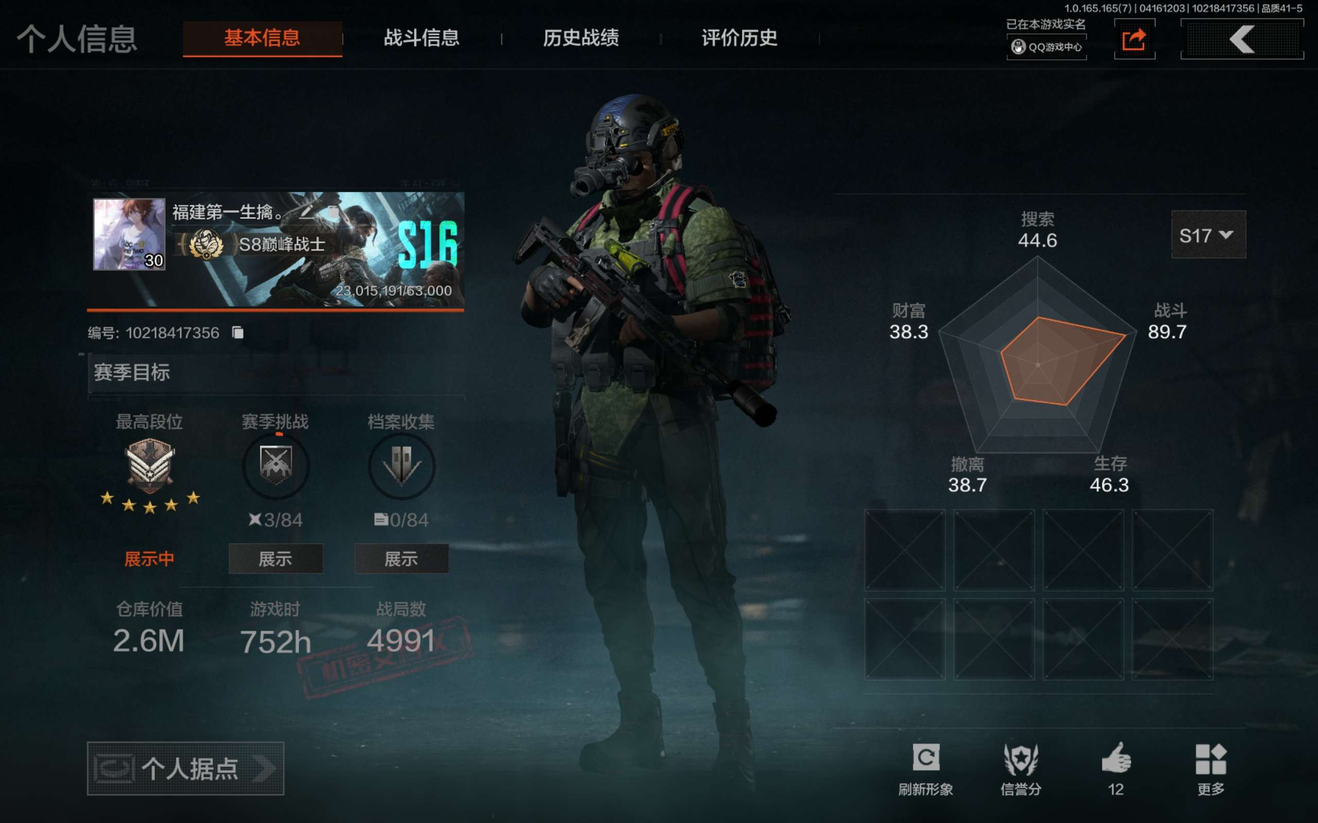 AQCMW420821暗区突围账号详情图1