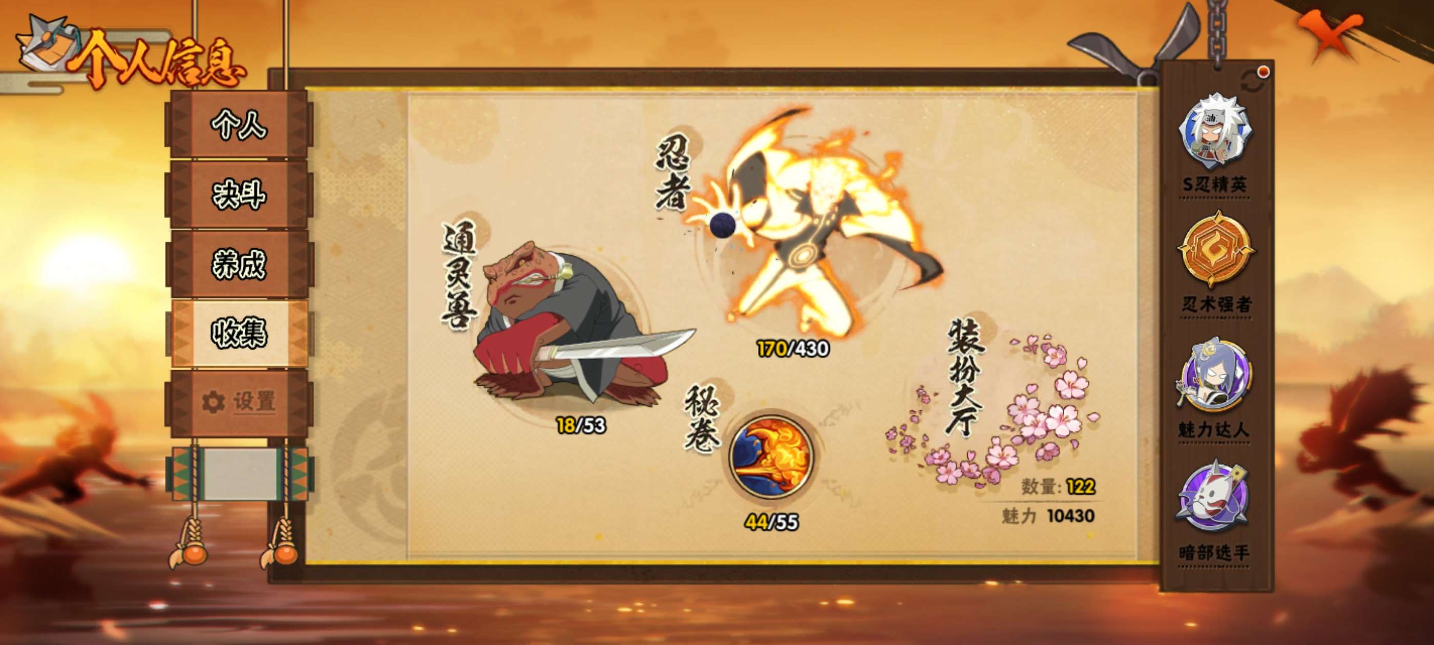 HYCMW430841火影忍者账号详情图2