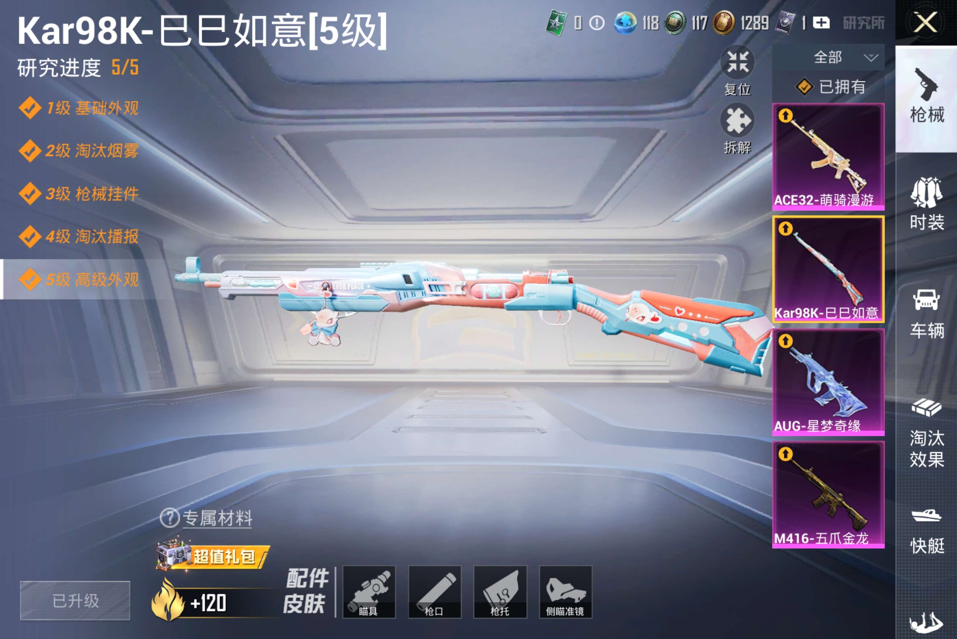 HPCMW4178648和平精英账号详情图5