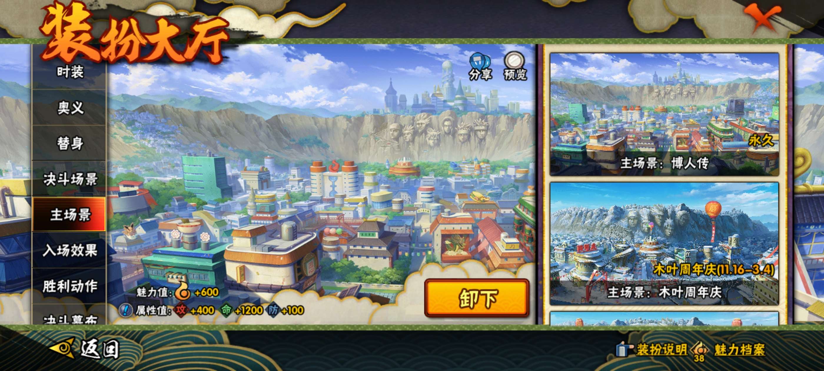 HYCMW430841火影忍者账号详情图18