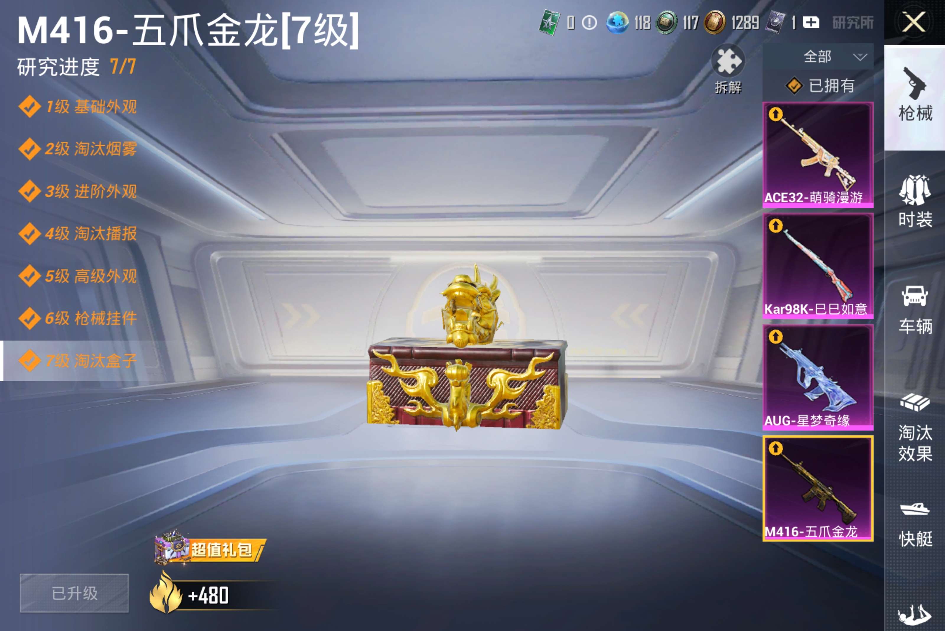 HPCMW4178648和平精英账号详情图3