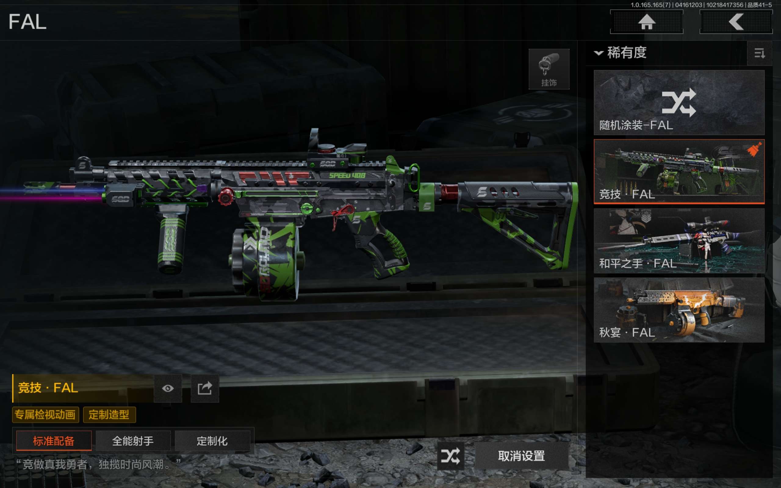 AQCMW420821暗区突围账号详情图7