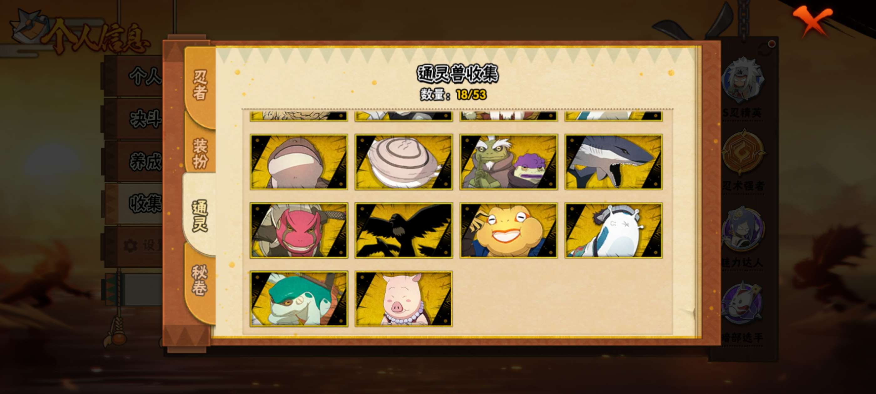 HYCMW430841火影忍者账号详情图4