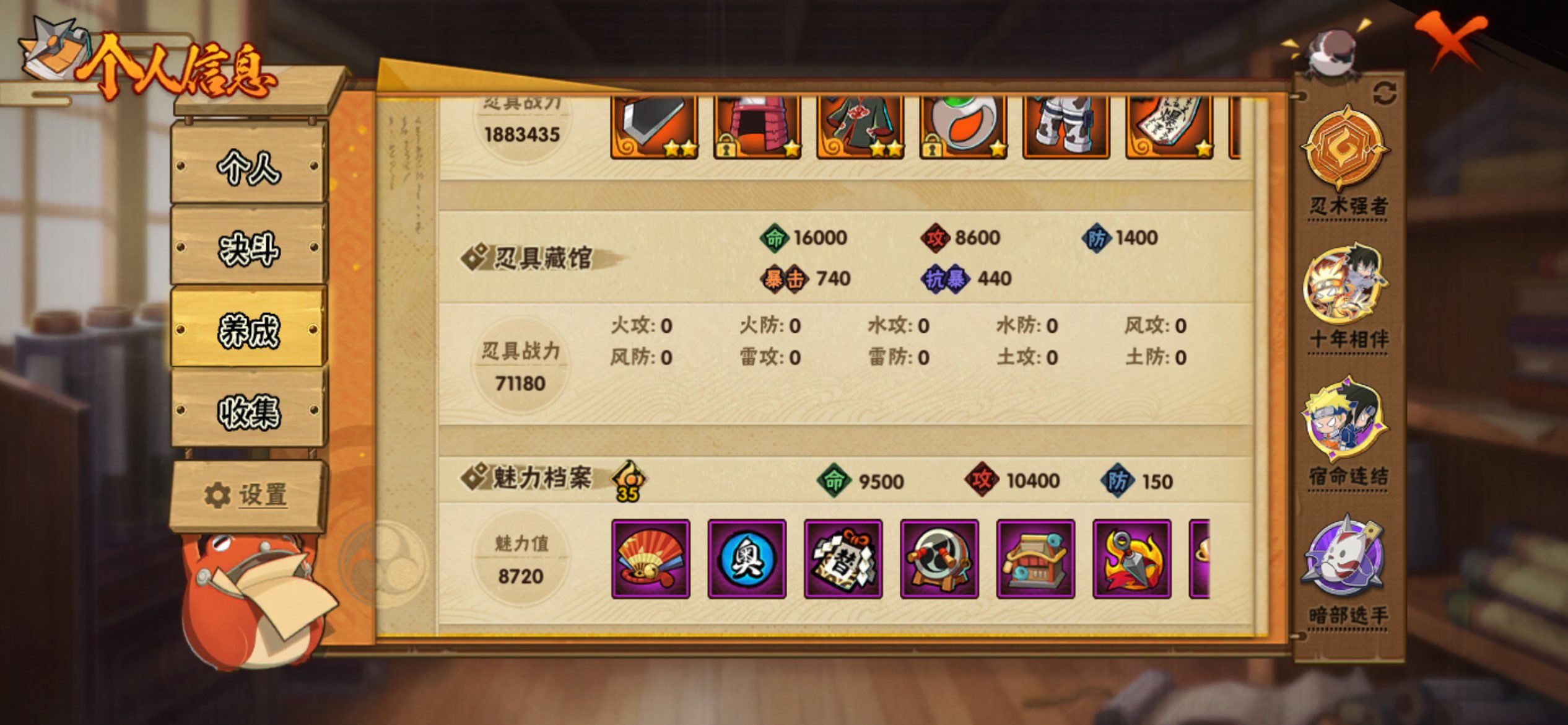 HYCMW430915火影忍者账号详情图10