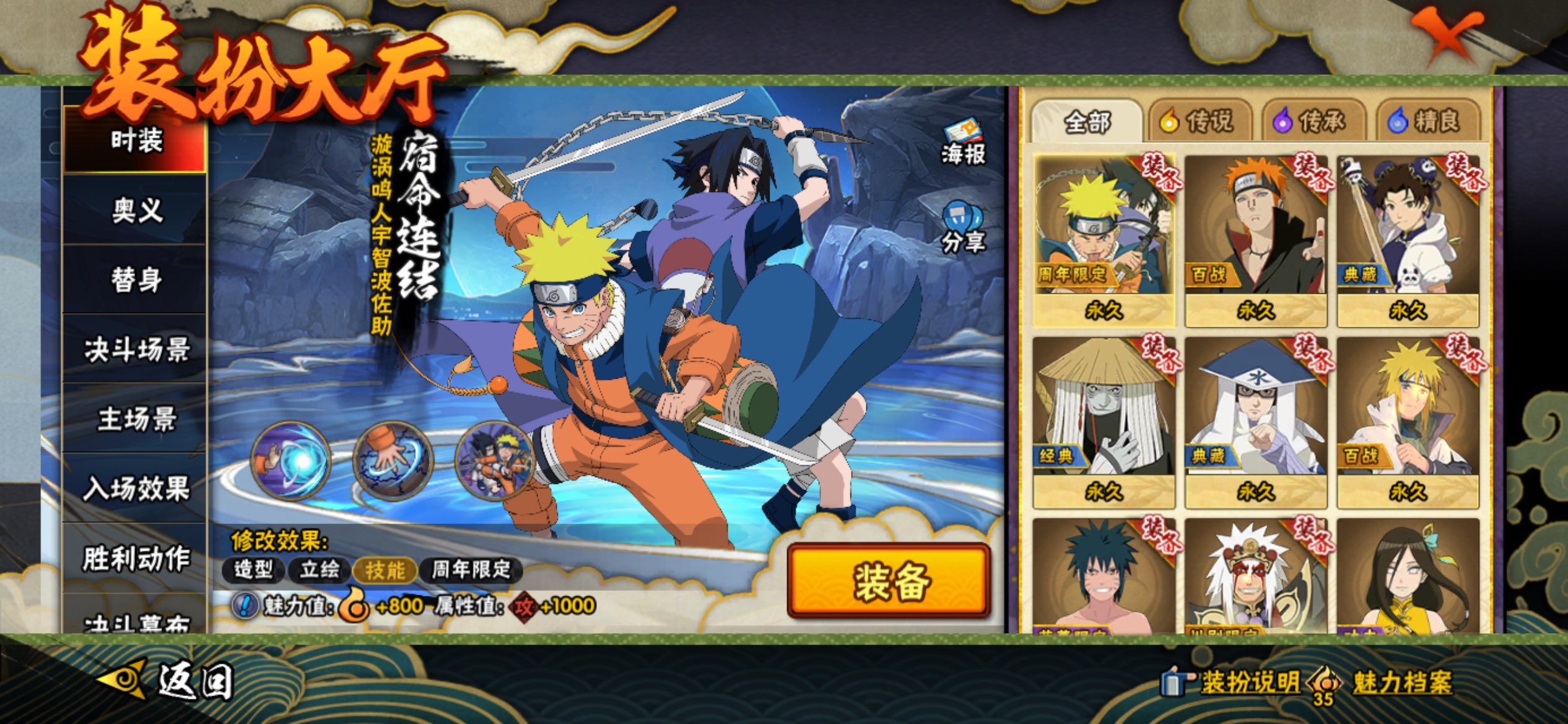 HYCMW430915火影忍者账号详情图11