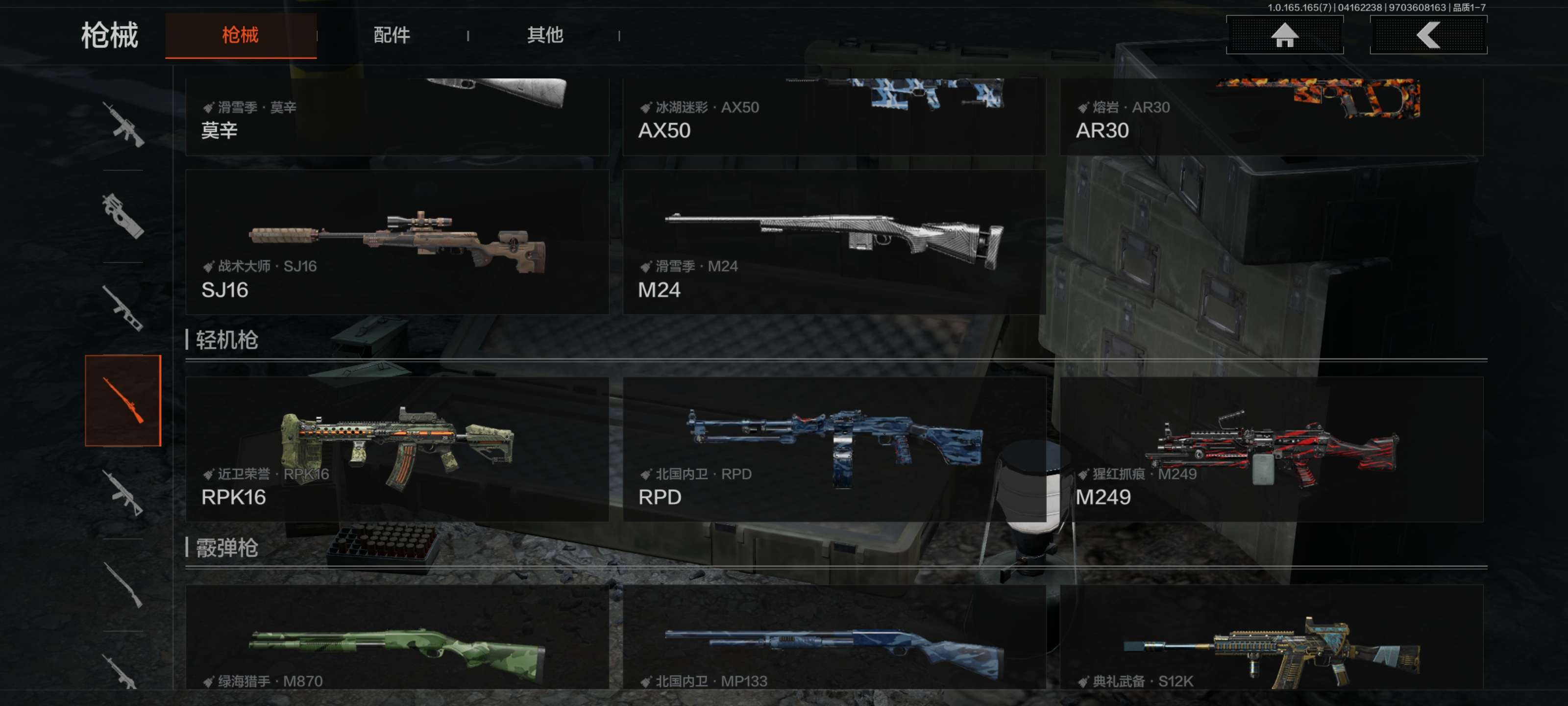 AQCMW420906暗区突围账号详情图9