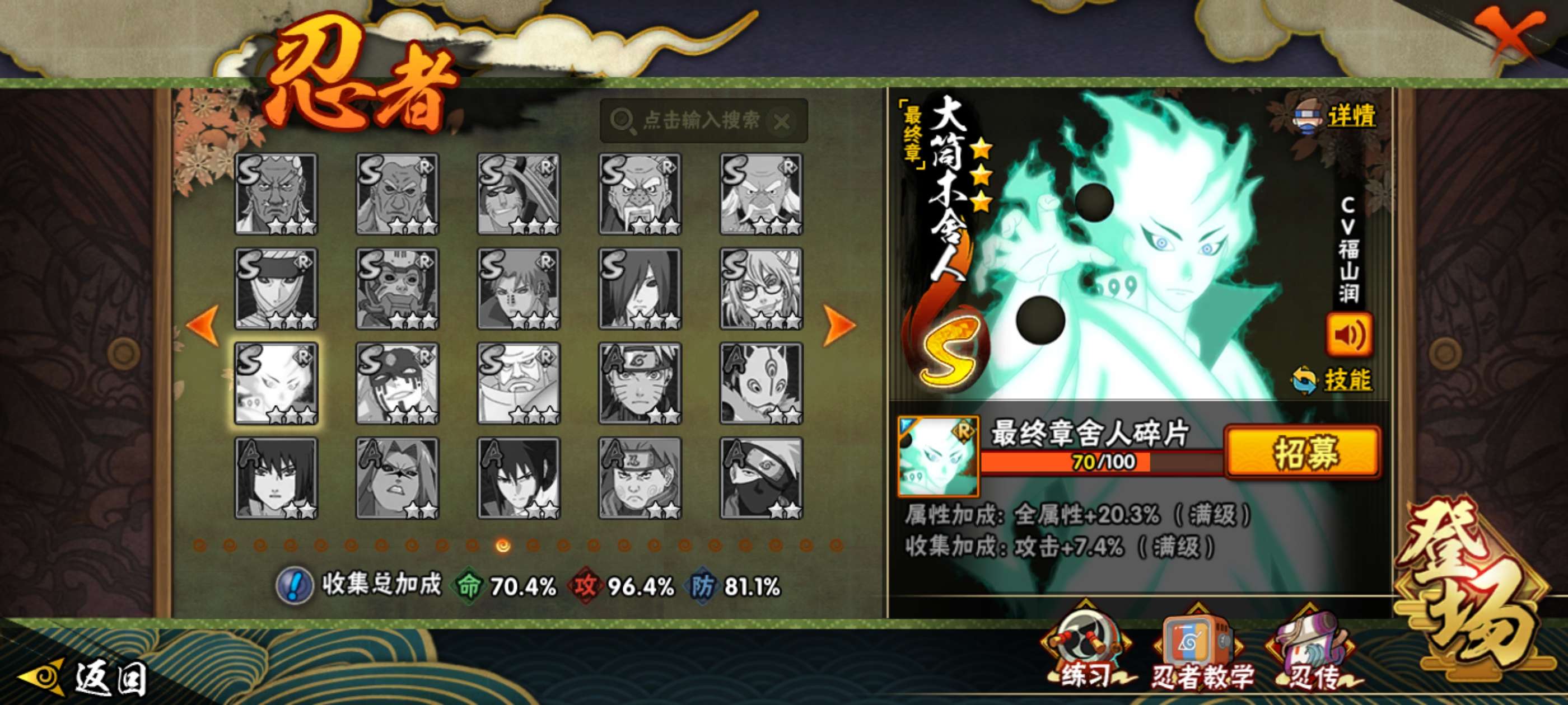 HYCMW430841火影忍者账号详情图11