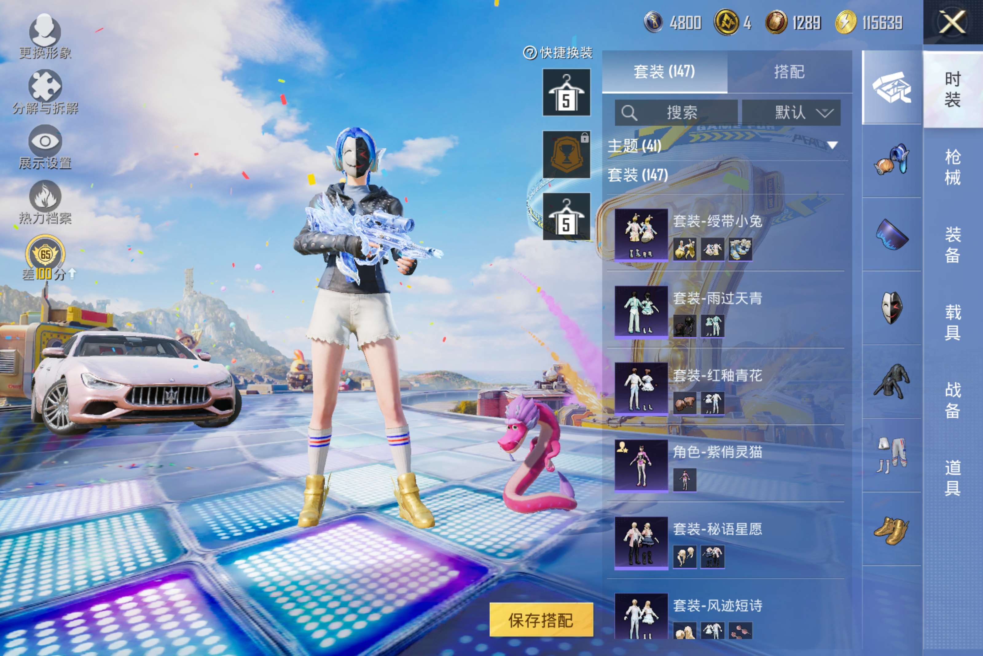 HPCMW4178648和平精英账号详情图9