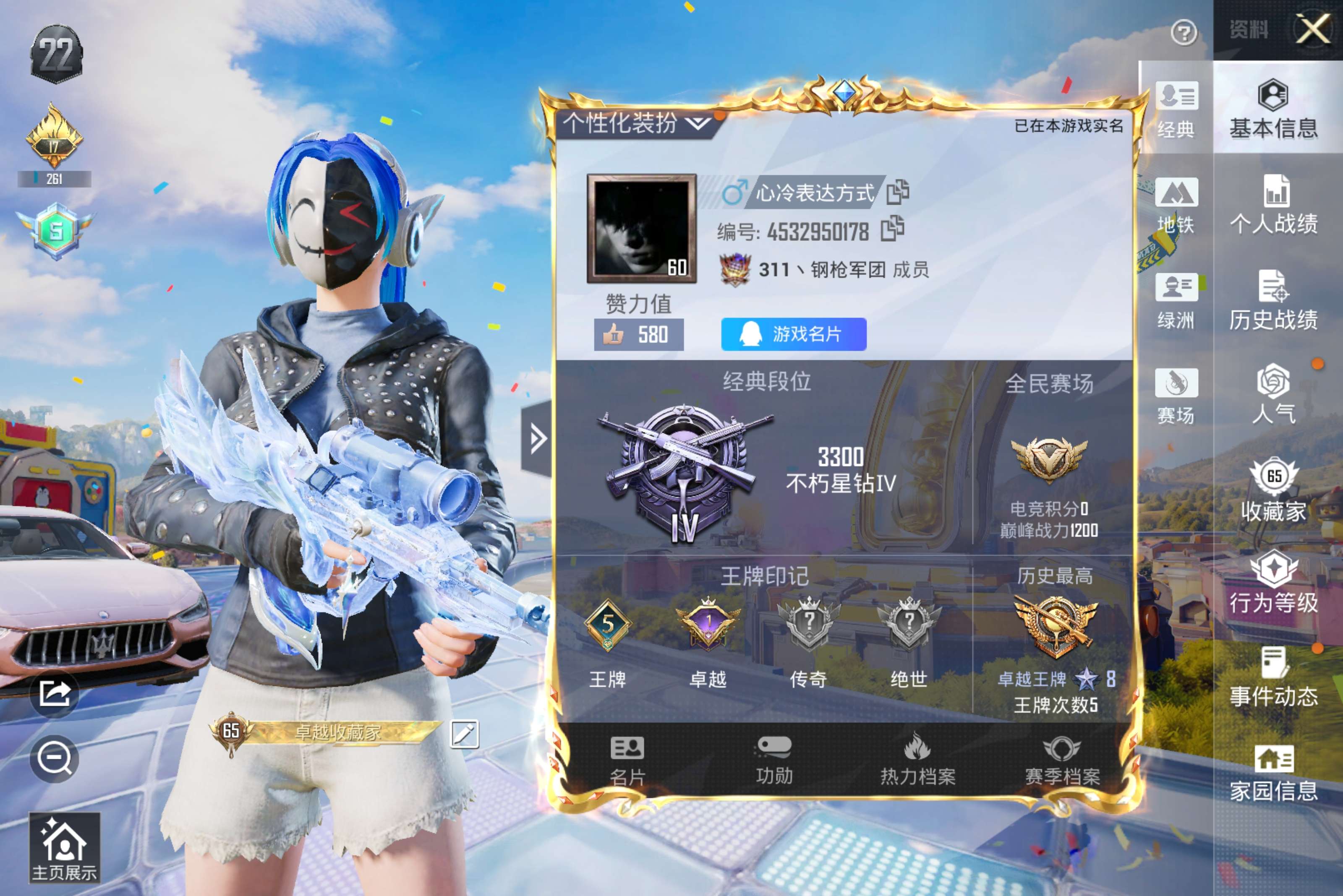 和平精英账号安卓QQ1载具-147套装-206枪皮-安卓手Q-/可二次/男神身法小号/6级星梦奇缘+5个枪币/5王牌印记-6粉装-4特效枪-1载具-65991热力值-147套装-206枪皮-1卓越印记【6粉装】套装-梦幻