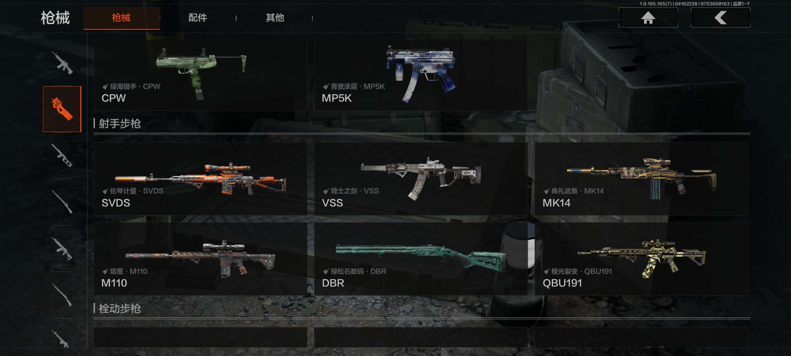 AQCMW420906暗区突围账号详情图8