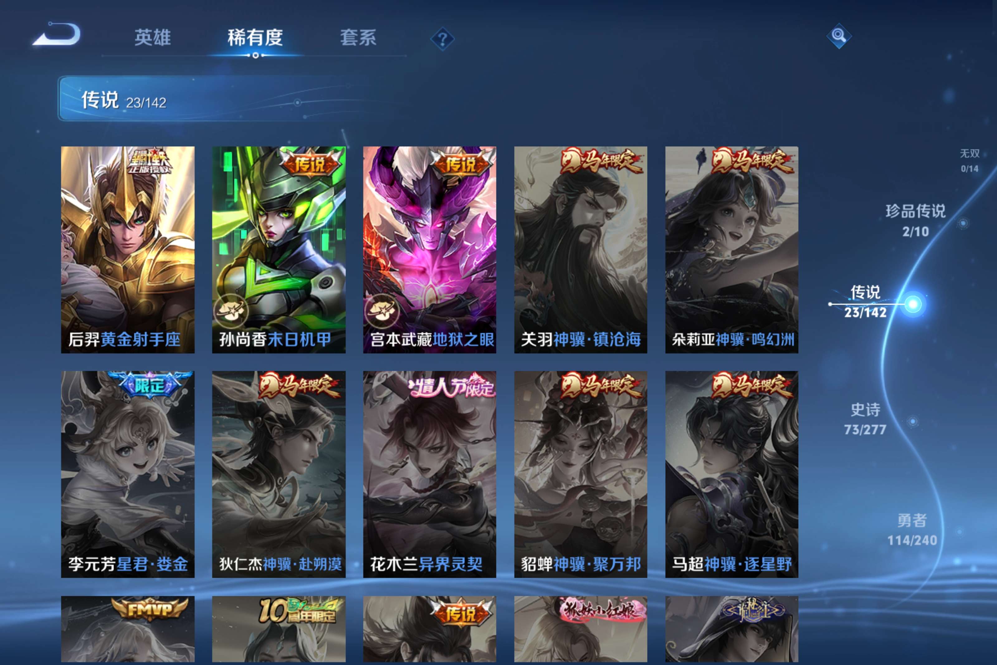 WZLX4312499王者荣耀账号详情图8