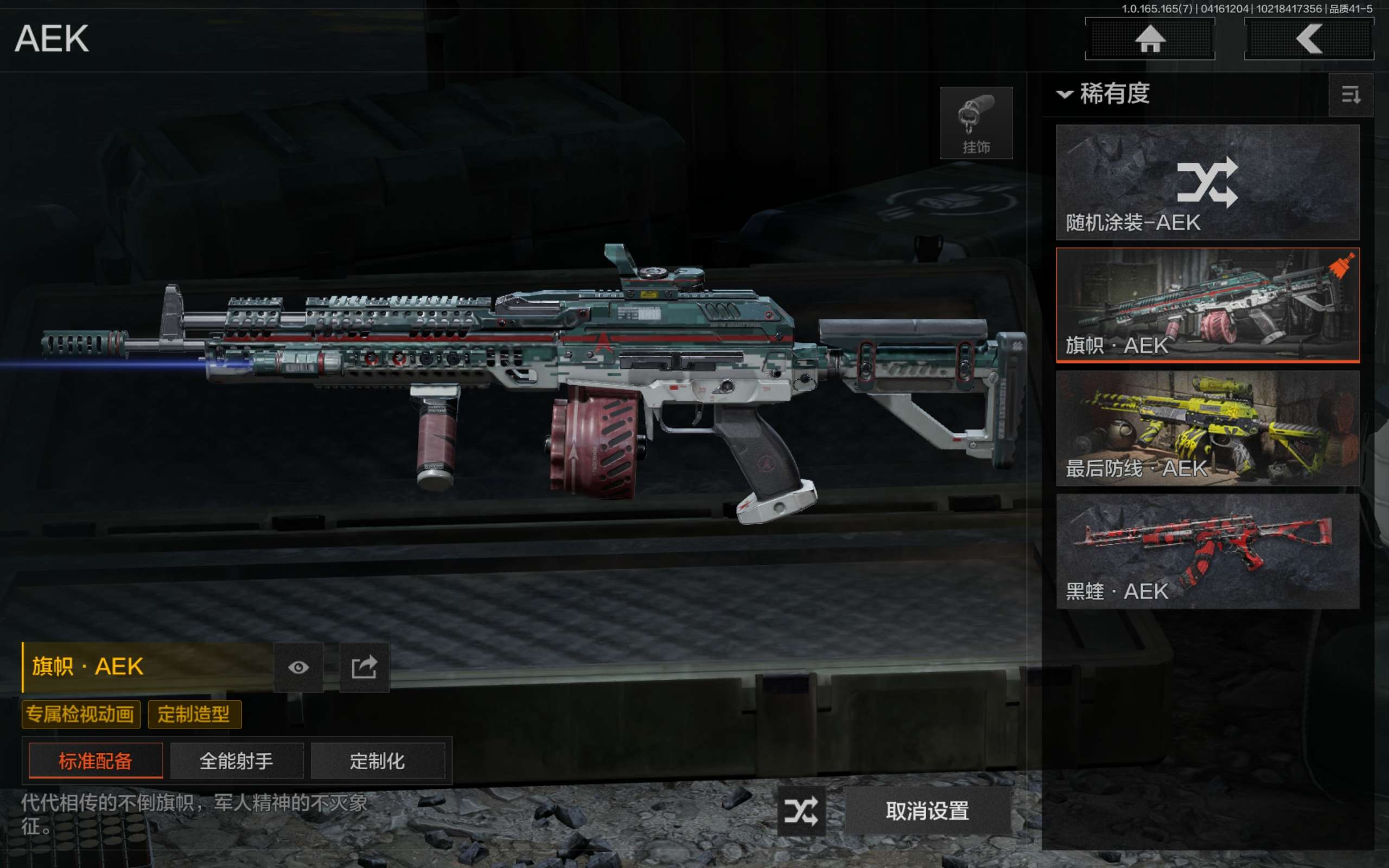 AQCMW420821暗区突围账号详情图8