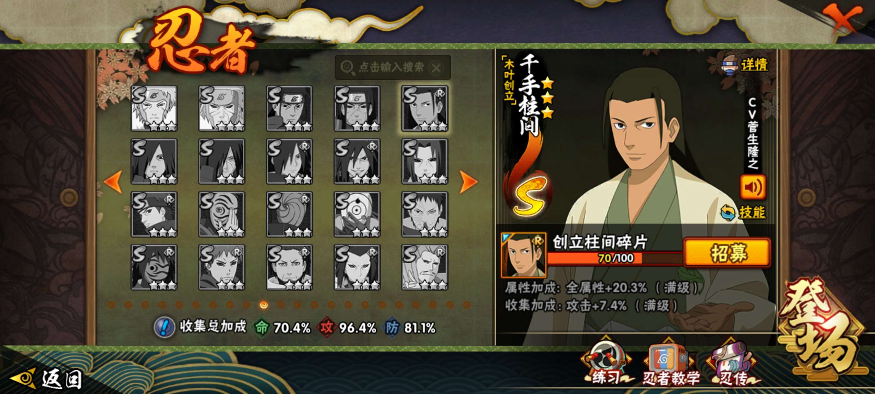 HYCMW430841火影忍者账号详情图9