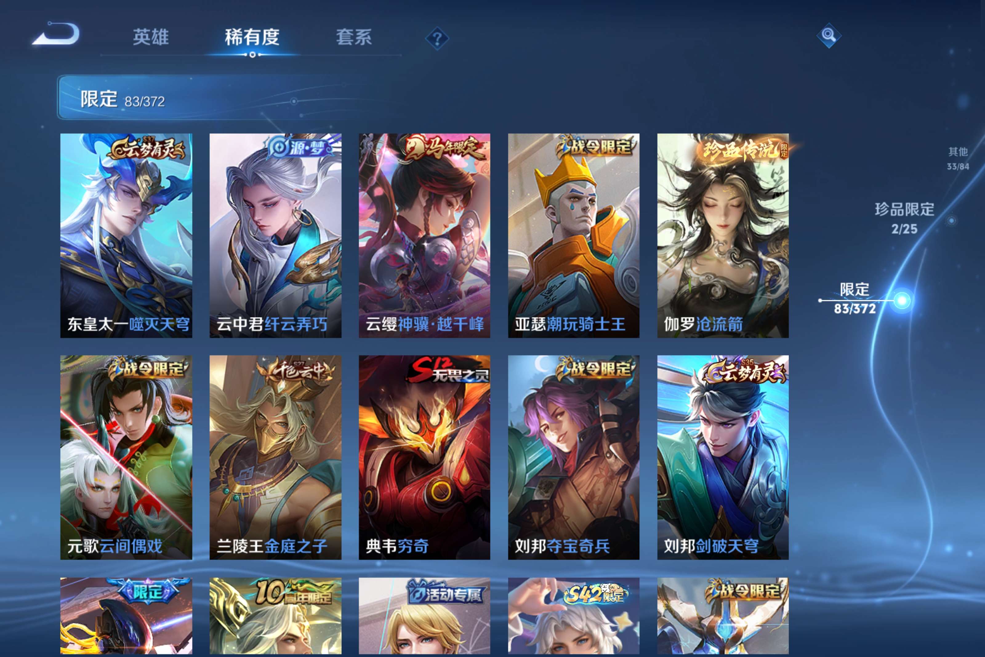 WZLX4312499王者荣耀账号详情图9