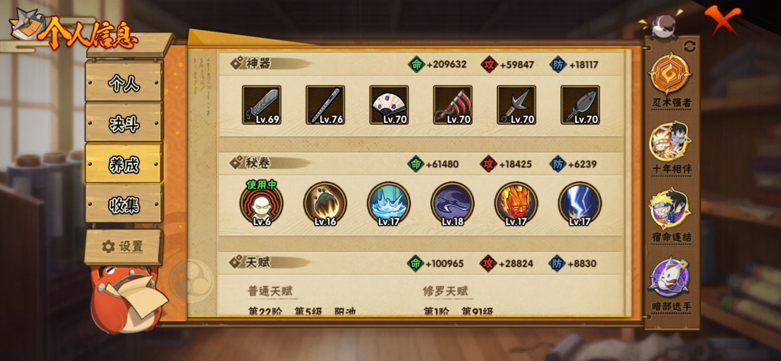 HYCMW430915火影忍者账号详情图9