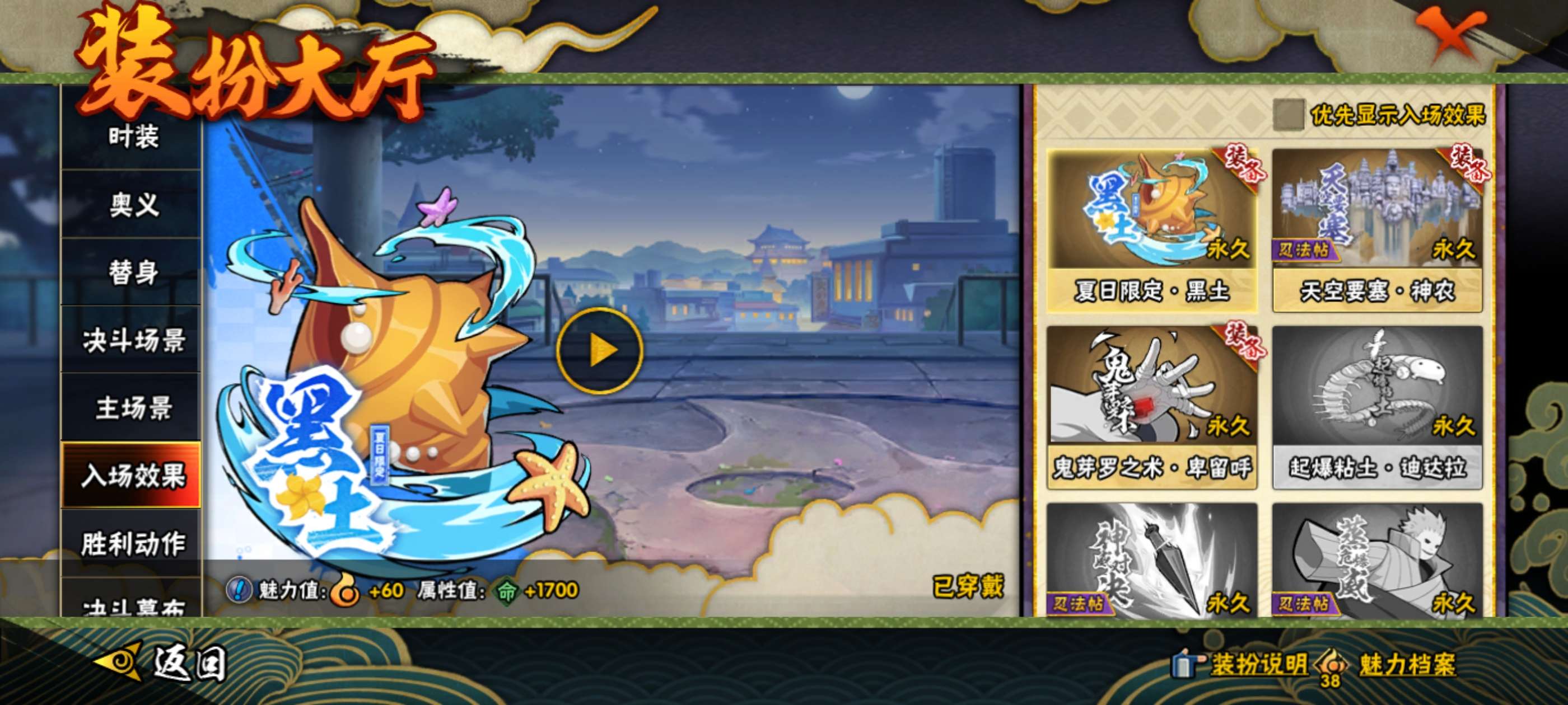 HYCMW430841火影忍者账号详情图19