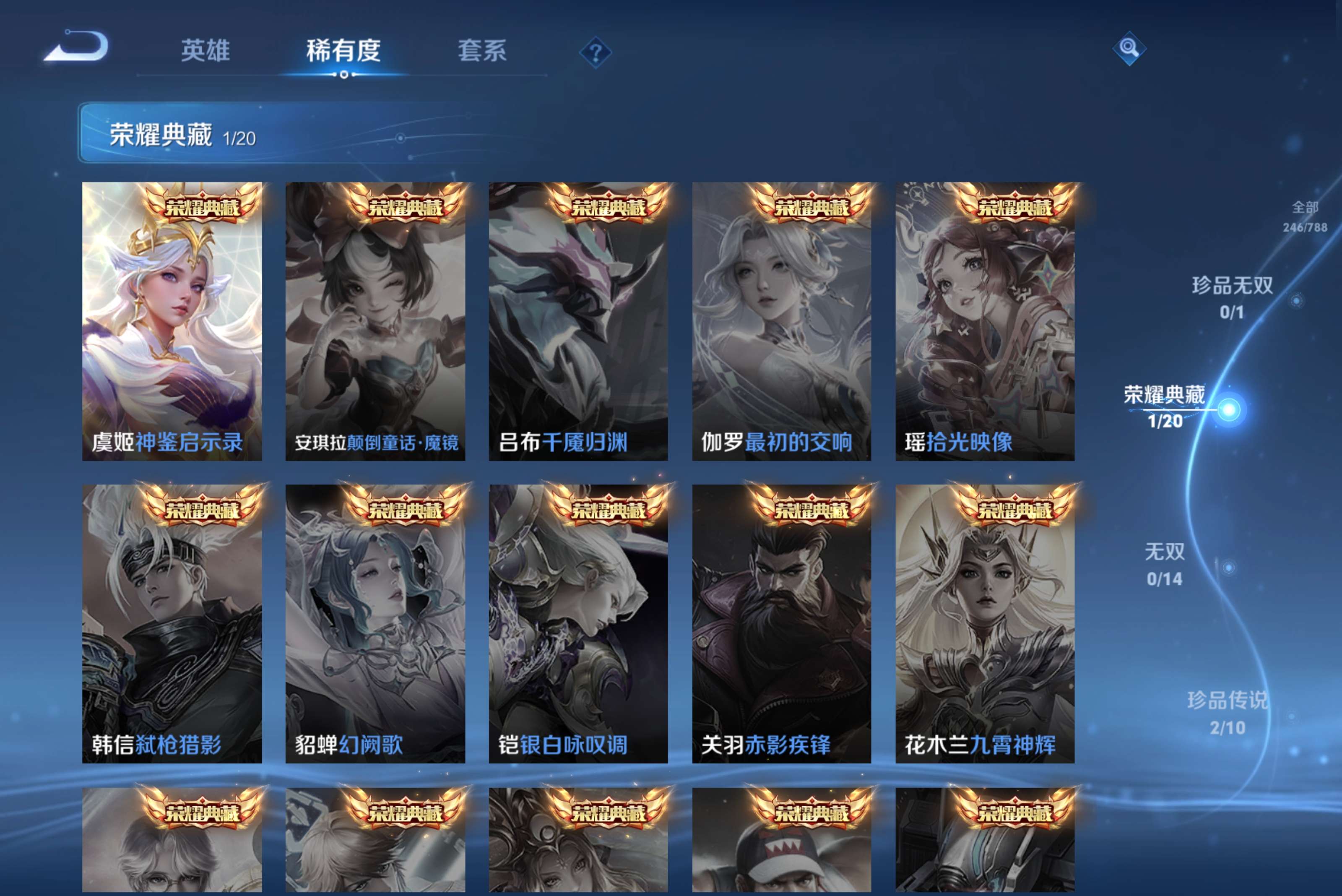 WZLX4312499王者荣耀账号详情图4