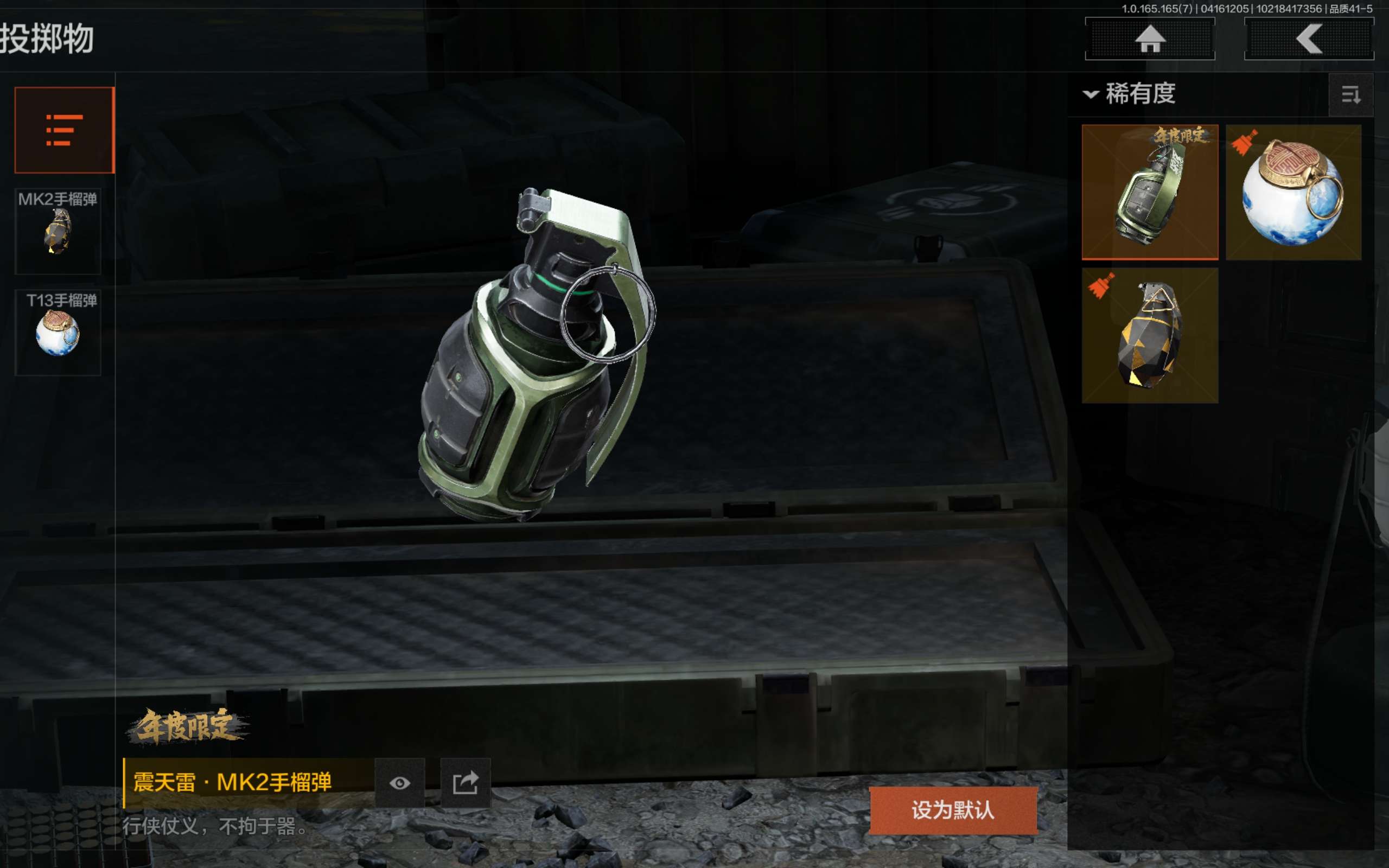 AQCMW420821暗区突围账号详情图17