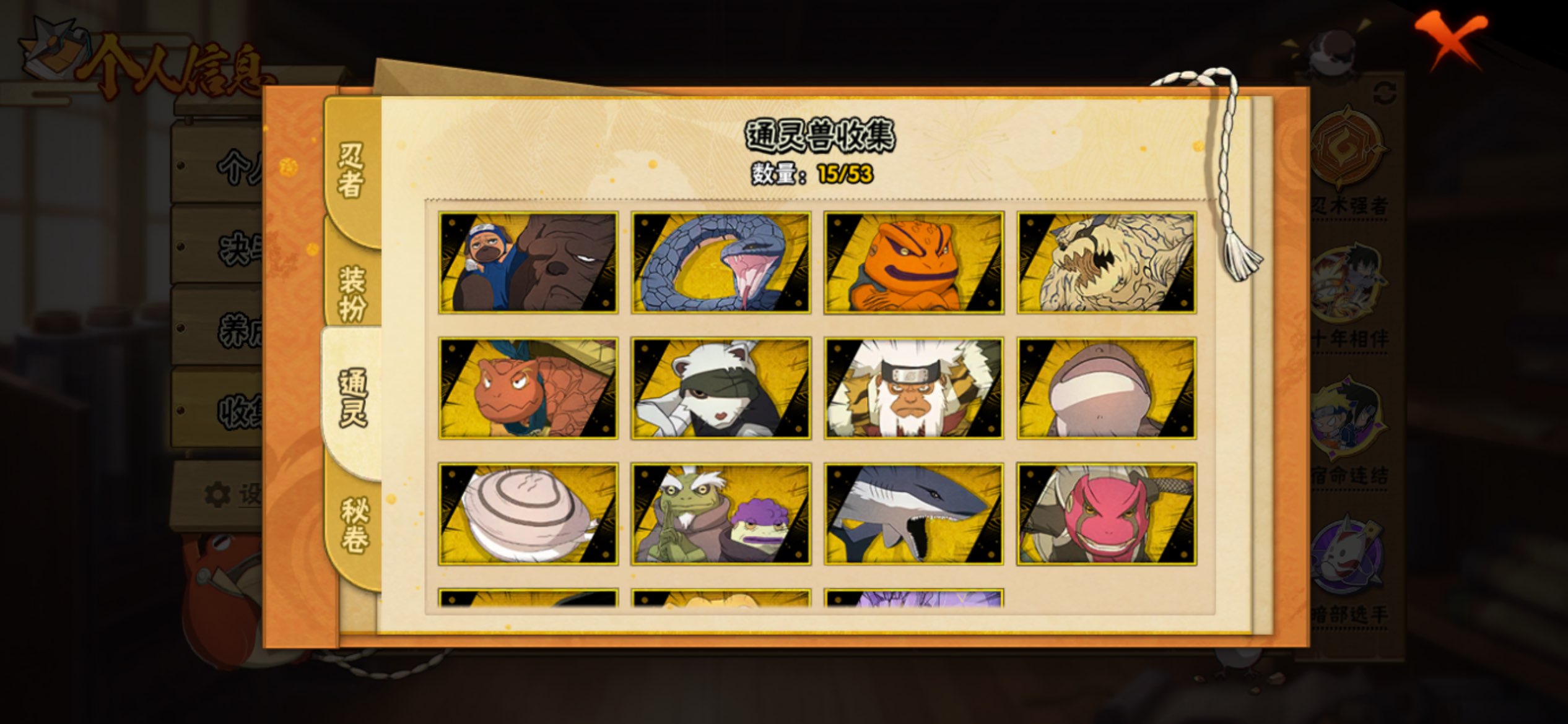 HYCMW430915火影忍者账号详情图6