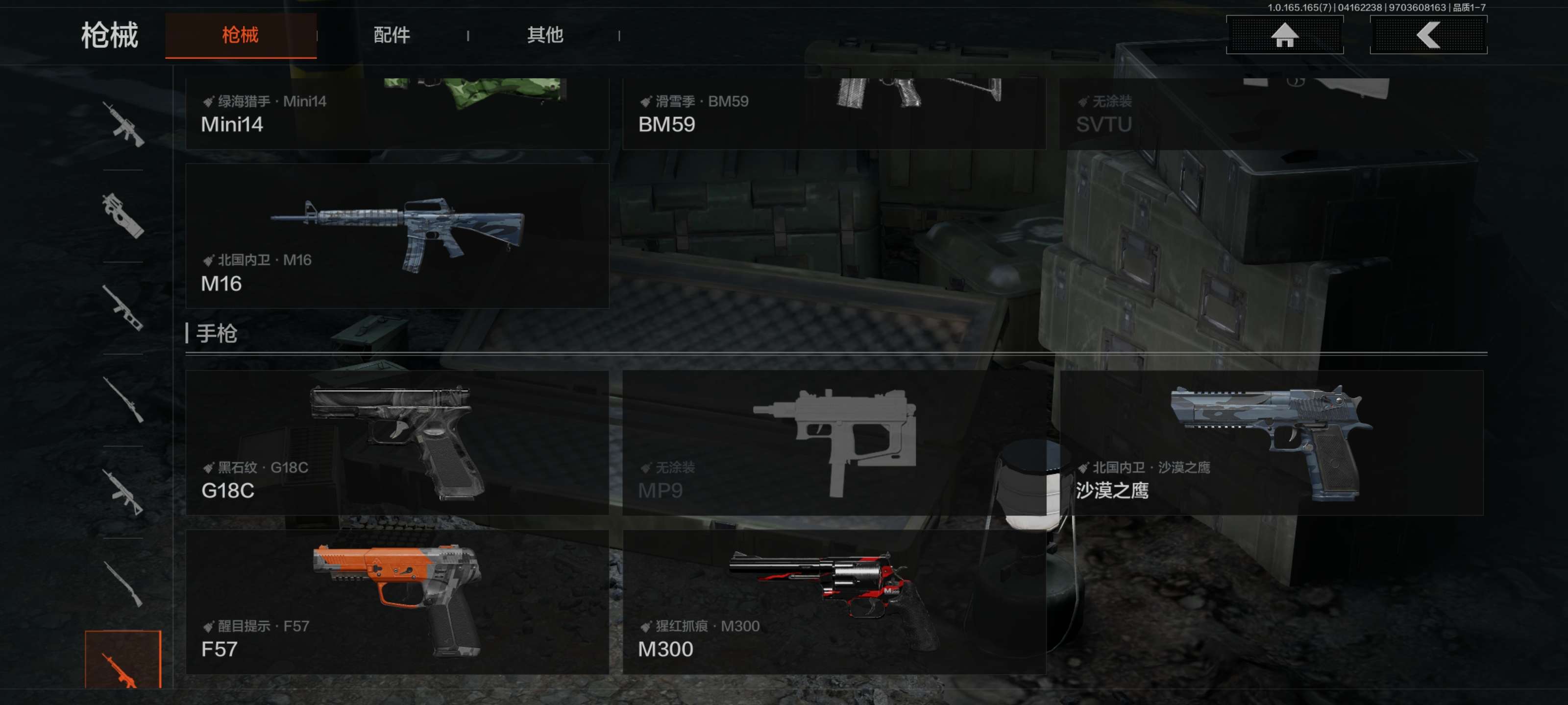 AQCMW420906暗区突围账号详情图11