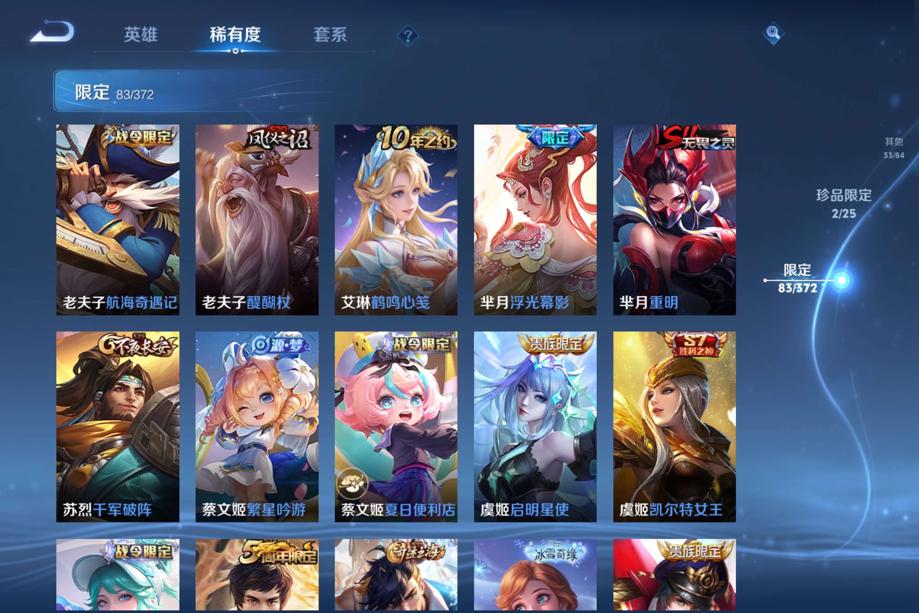 WZLX4312499王者荣耀账号详情图14