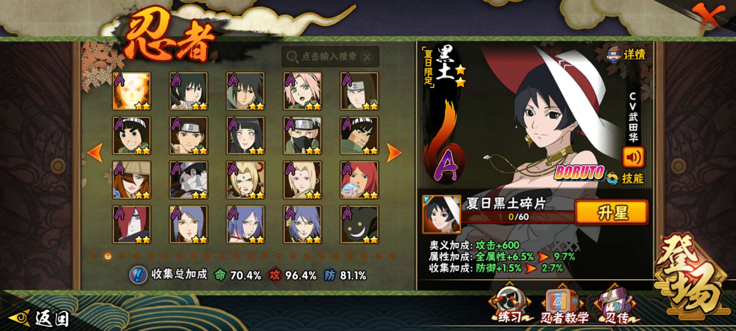 HYCMW430841火影忍者账号详情图6