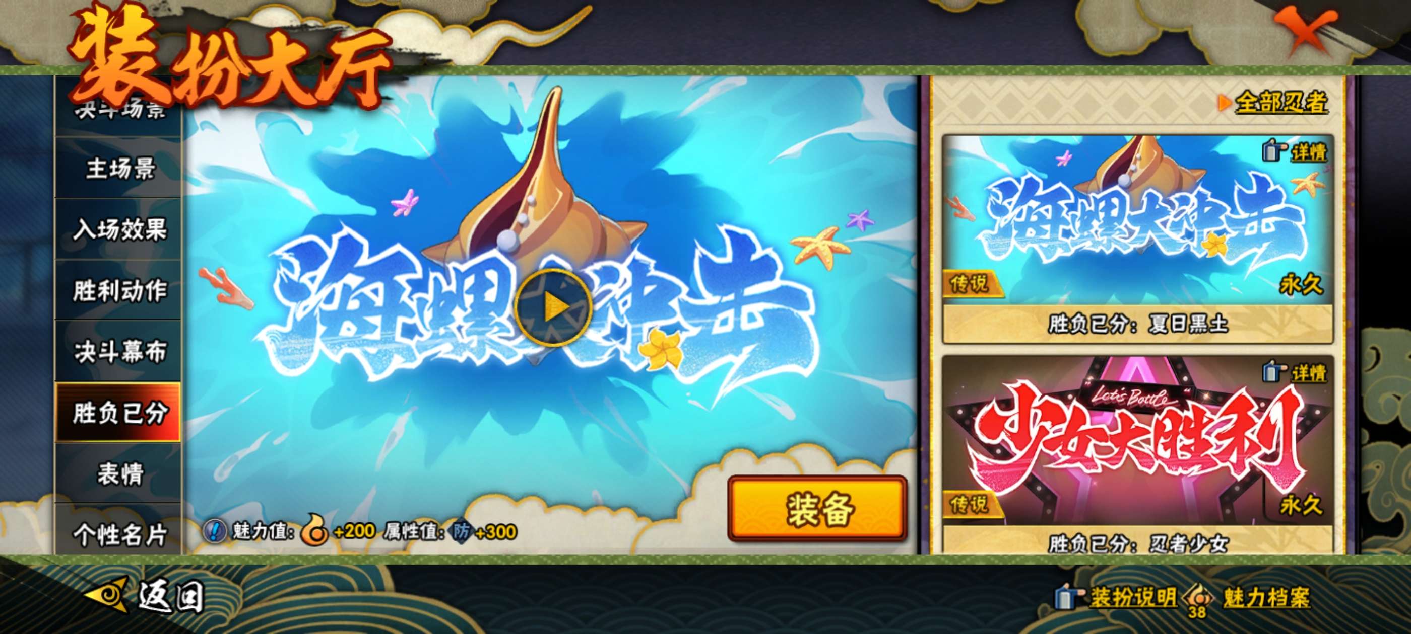 HYCMW430841火影忍者账号详情图21