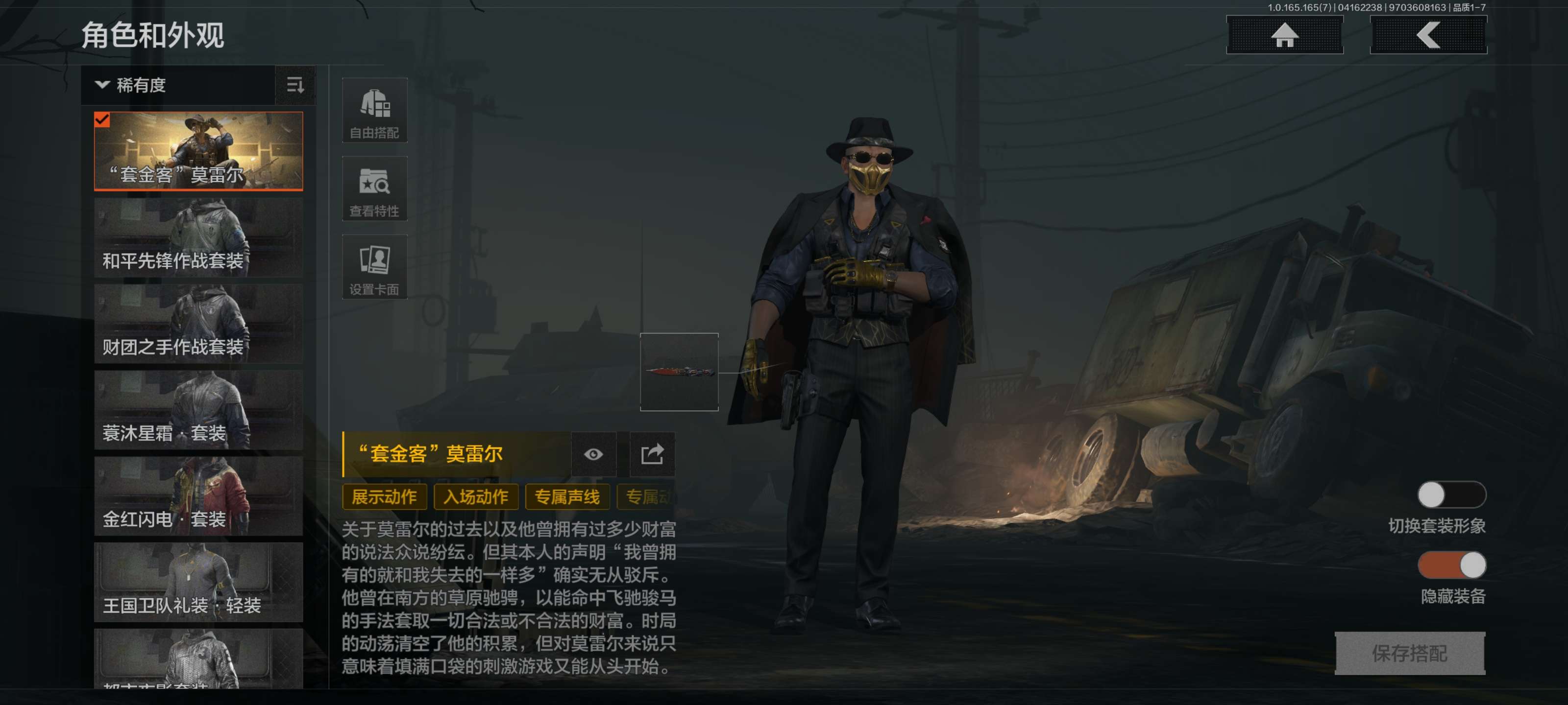 AQCMW420906暗区突围账号详情图3