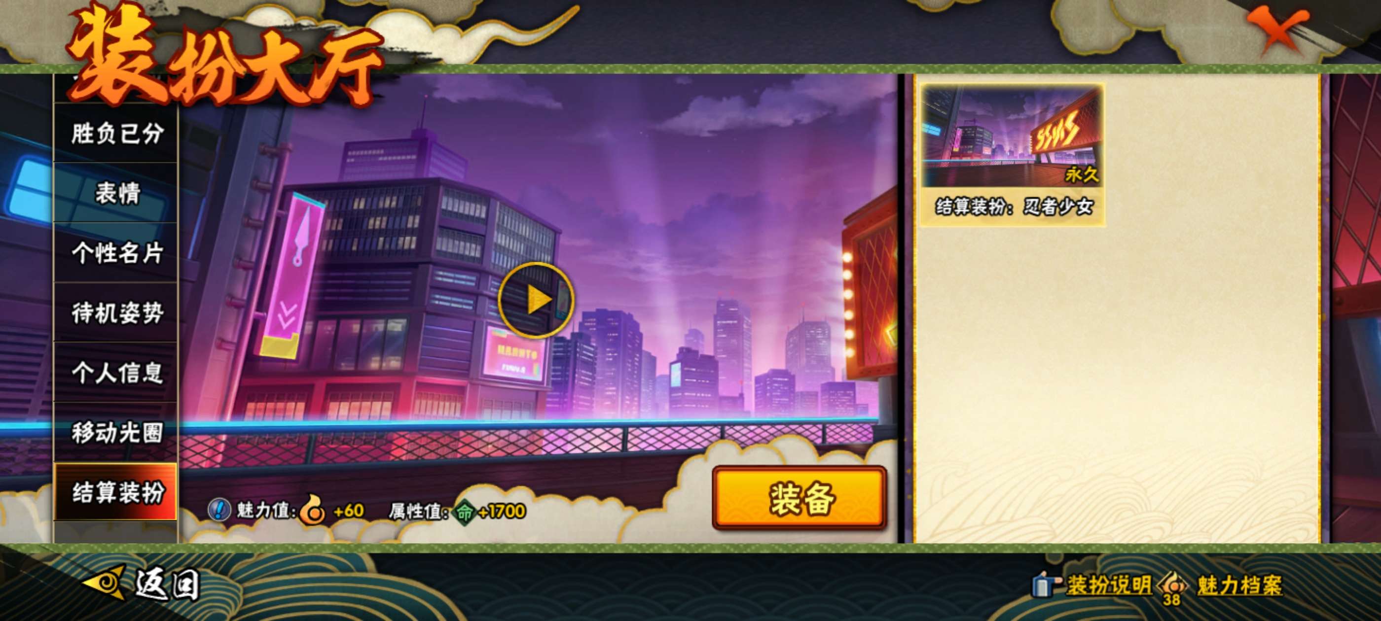 HYCMW430841火影忍者账号详情图23