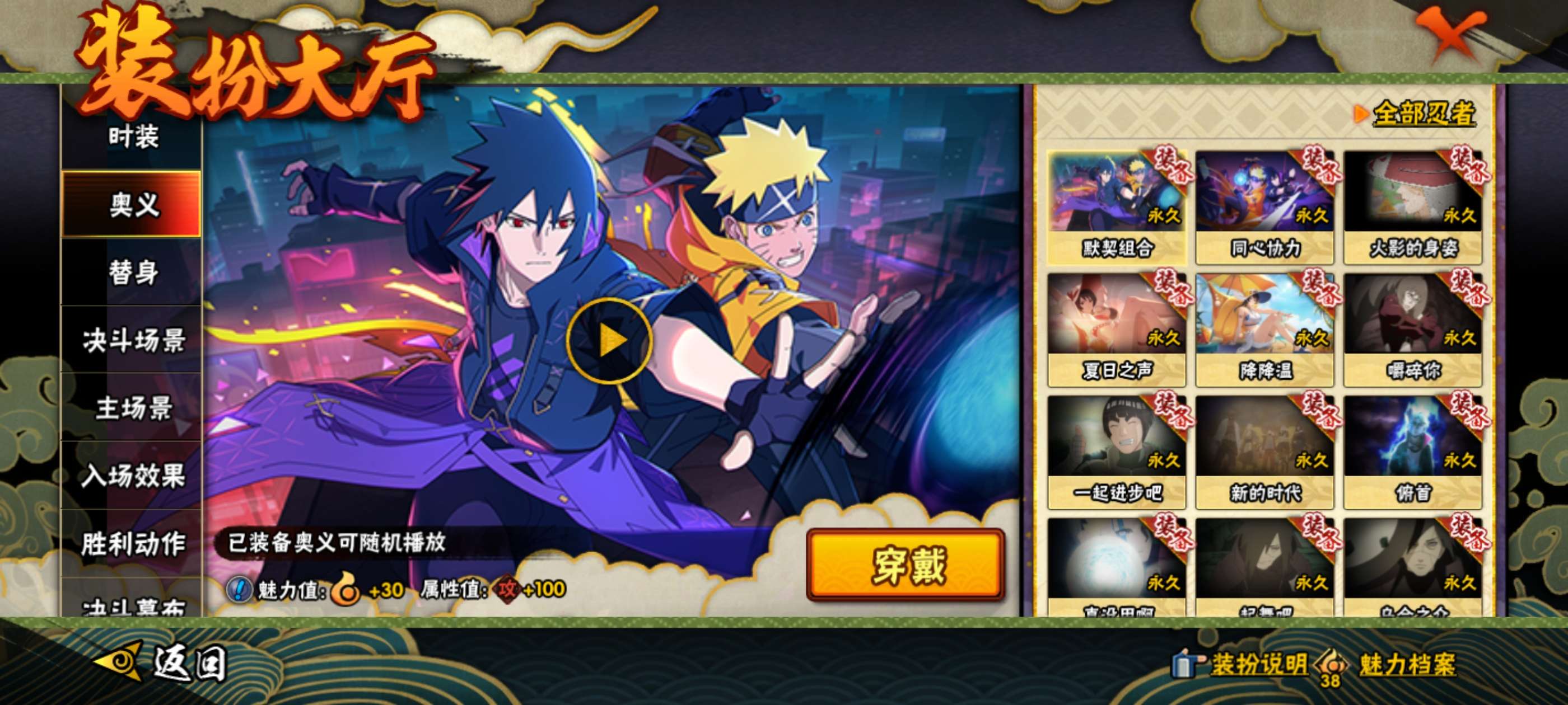 HYCMW430841火影忍者账号详情图15