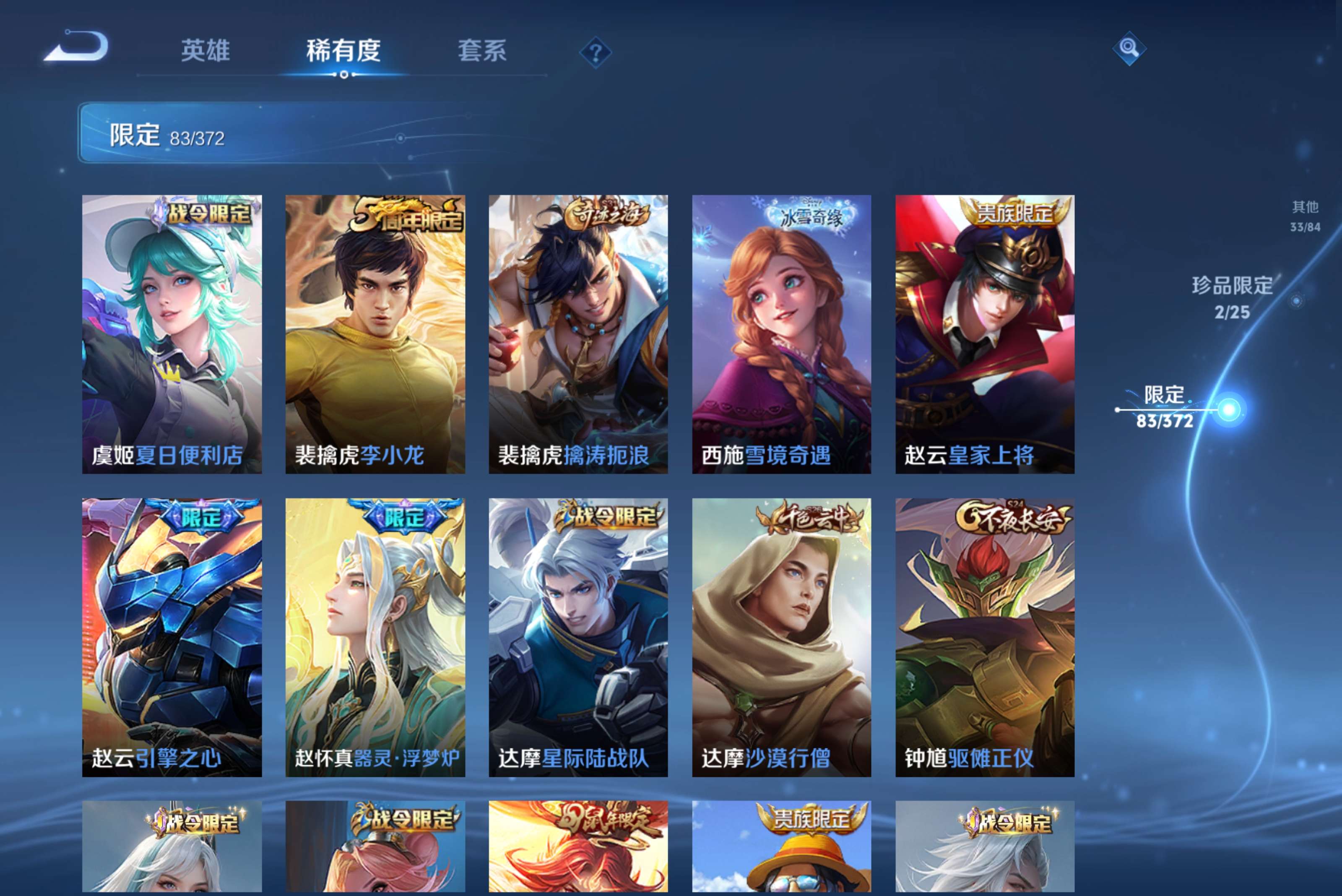 WZLX4312499王者荣耀账号详情图15