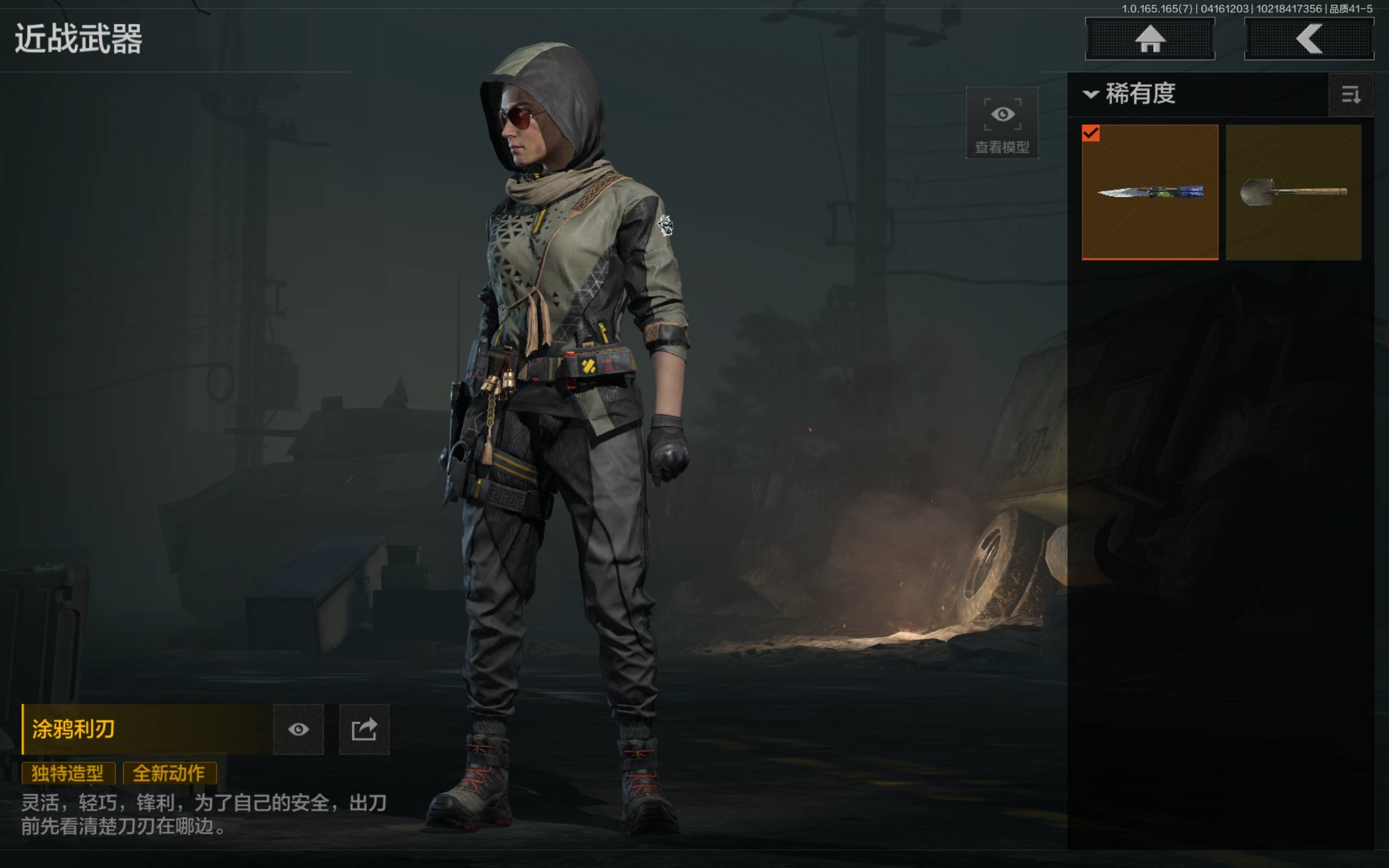 AQCMW420821暗区突围账号详情图4