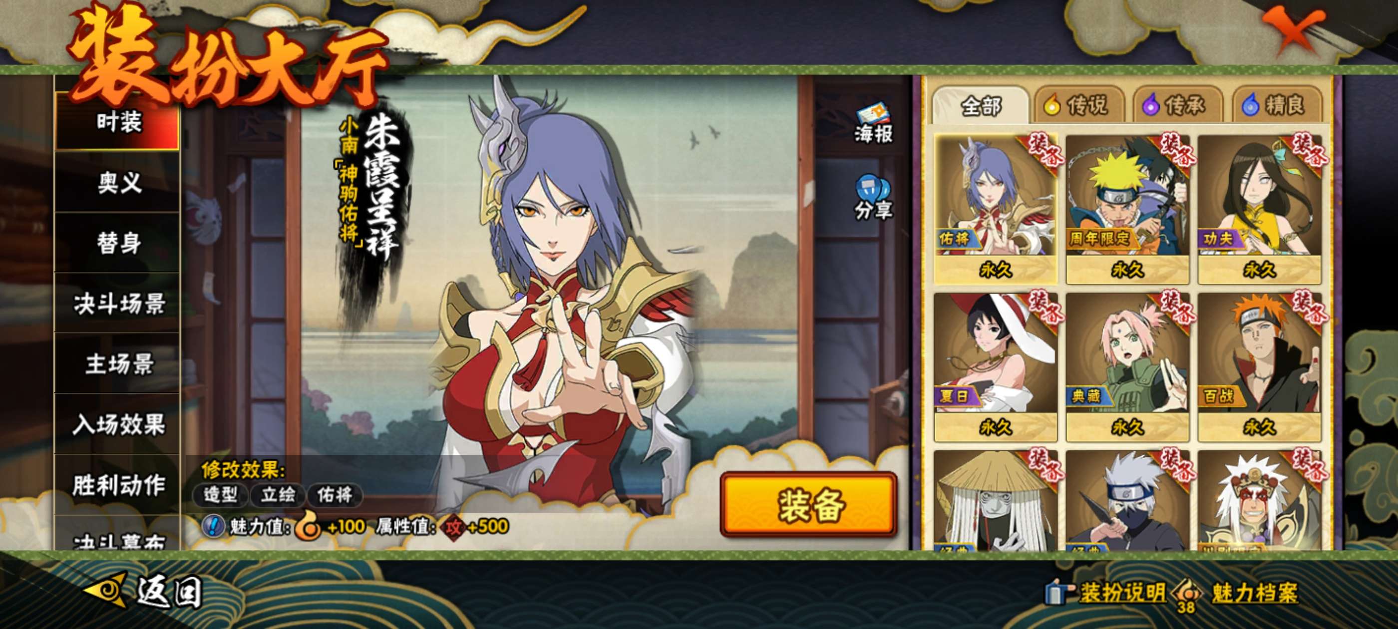 HYCMW430841火影忍者账号详情图14