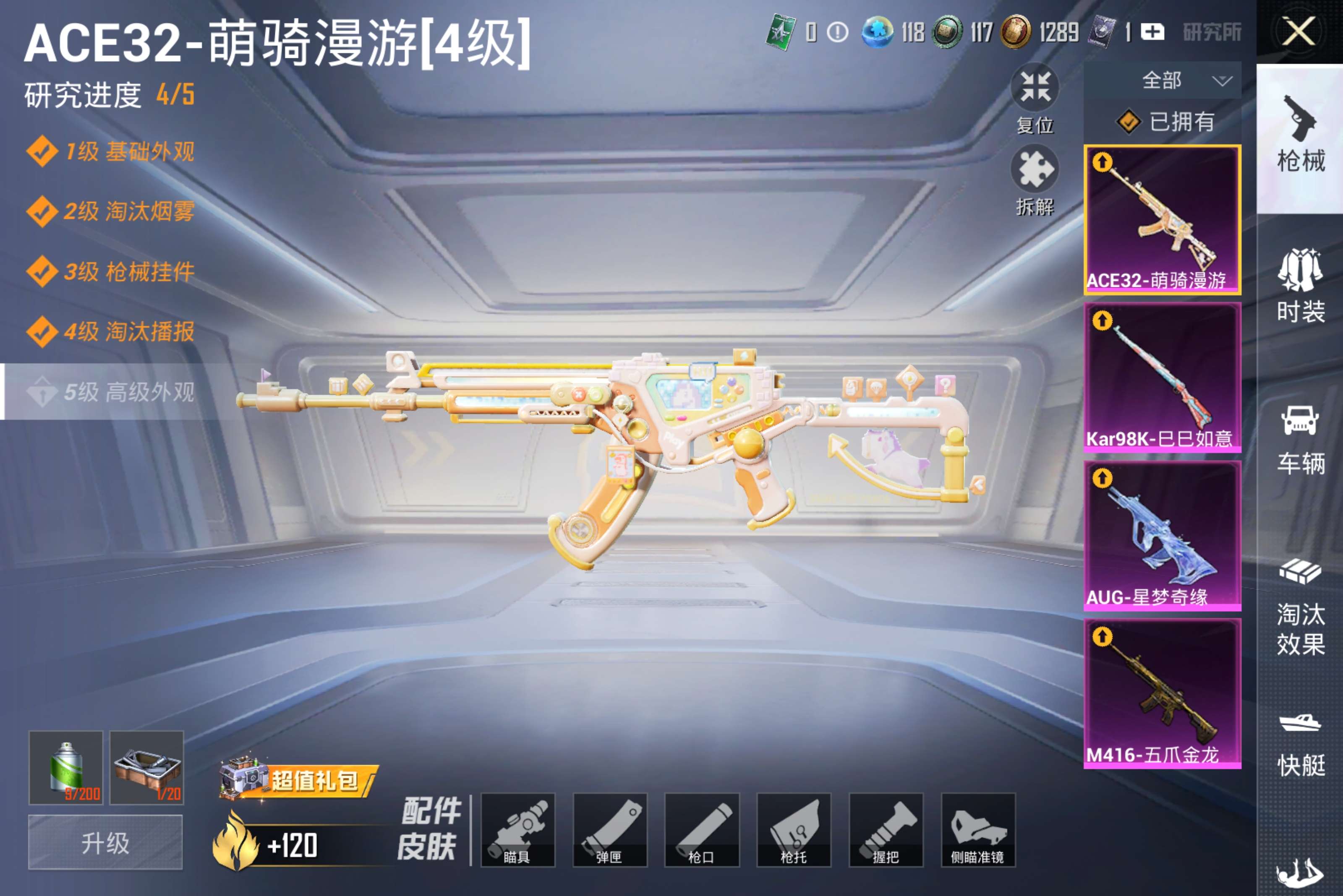 HPCMW4178648和平精英账号详情图4