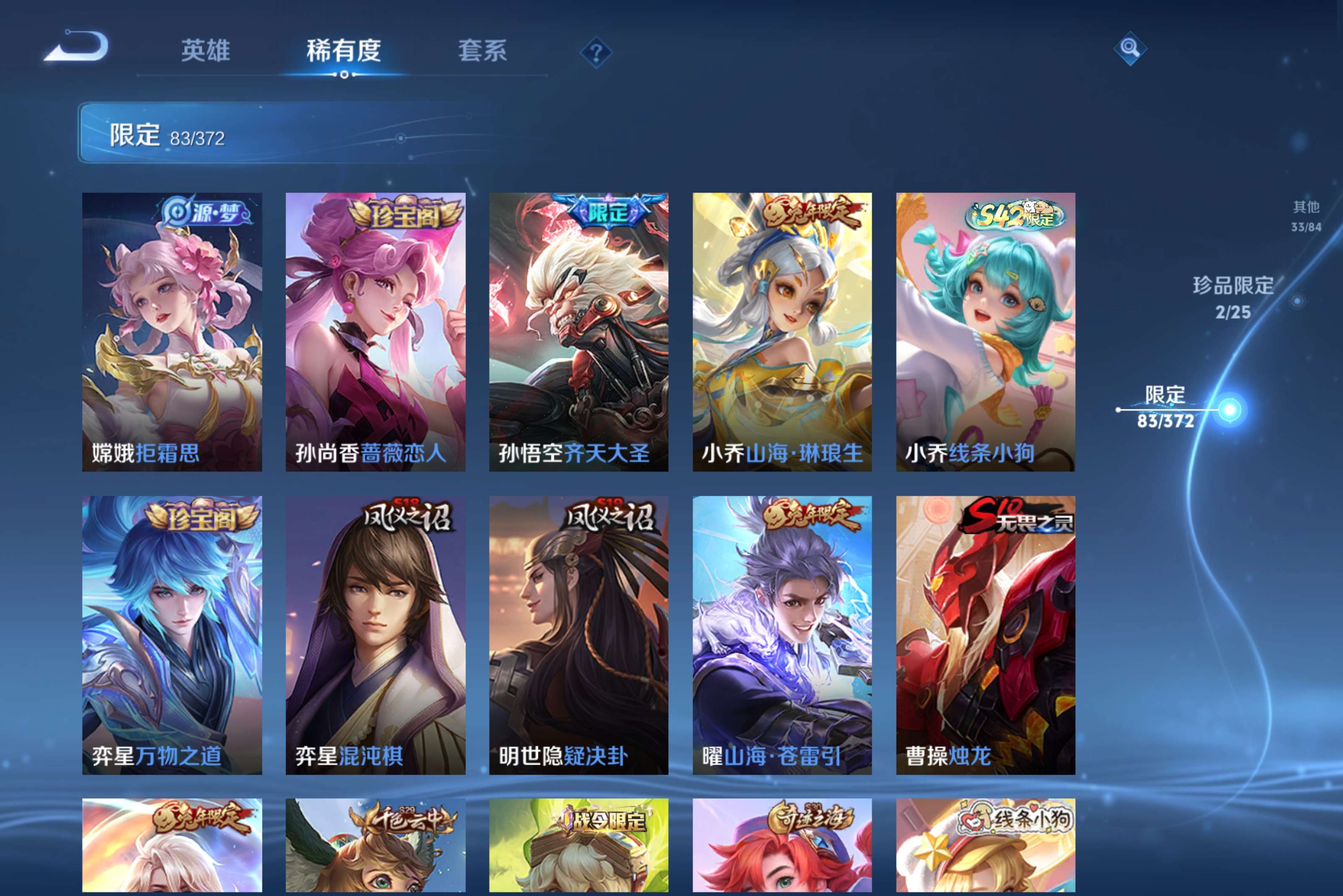 WZLX4312499王者荣耀账号详情图11