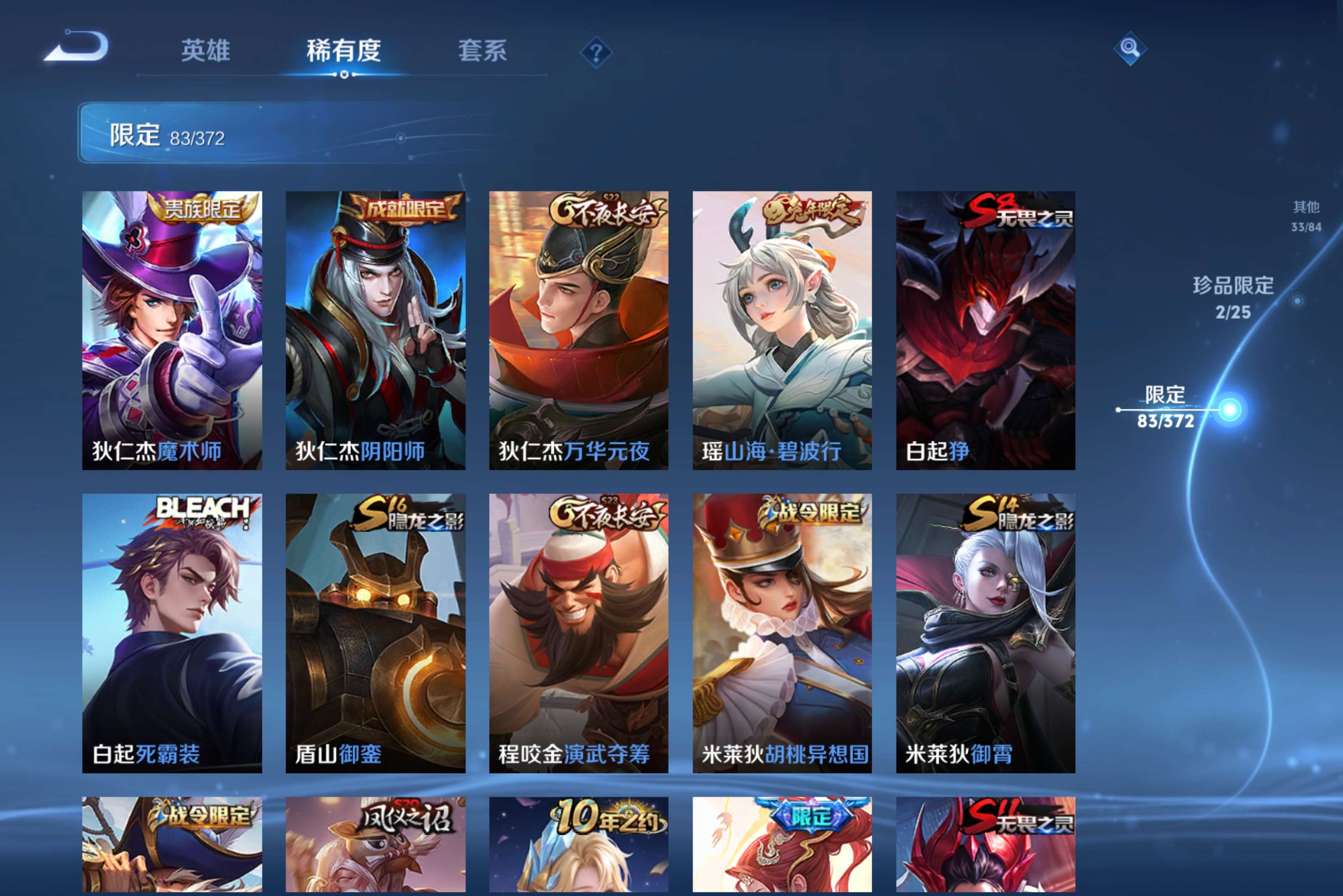 WZLX4312499王者荣耀账号详情图13